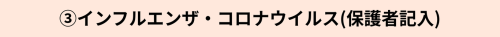 意見書４.png