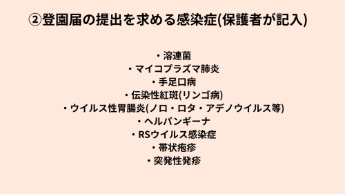 意見書２.png