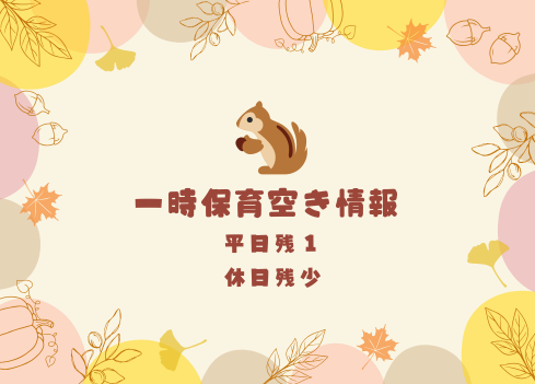 現在の空き状況 (2).png