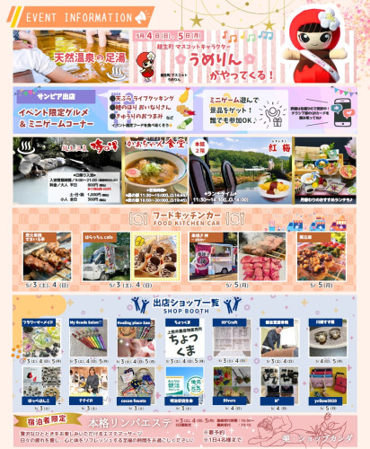 イベント裏.jpg