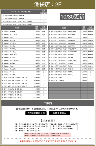 スクリーンショット 2024-10-30 16.29.56.png