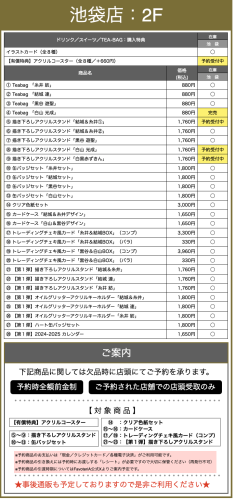 スクリーンショット 2024-11-11 14.08.51.png