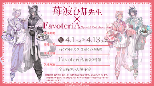 【苺波】バナー.png