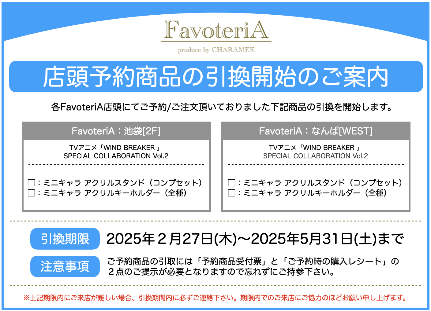 予約引換案内POP（例1）.png