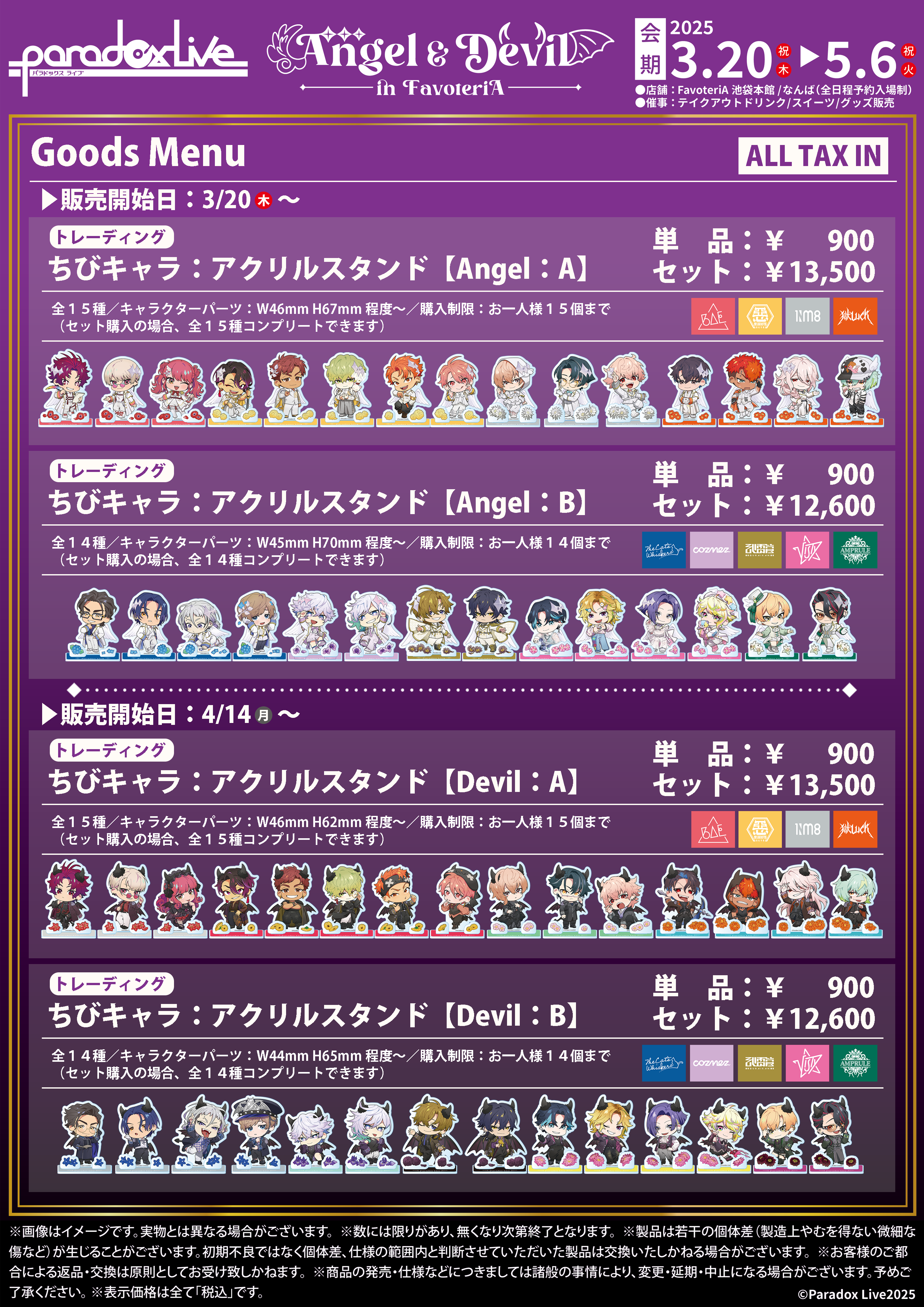 【PL】：メニュ−06（★T2）.png