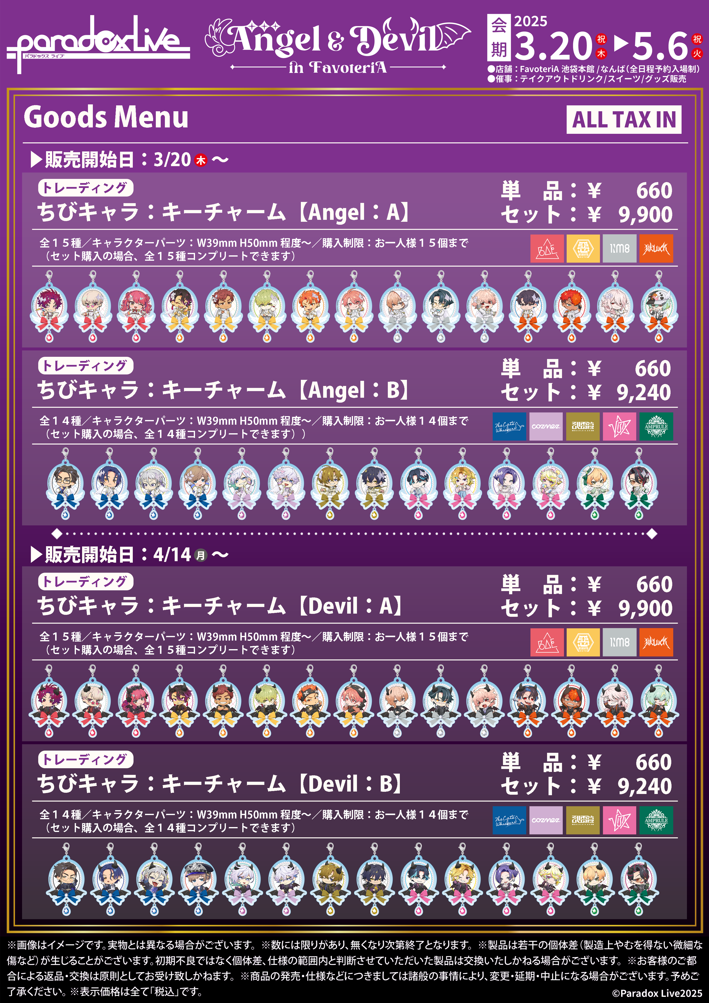 【PL】：メニュ−07（★T2）.png