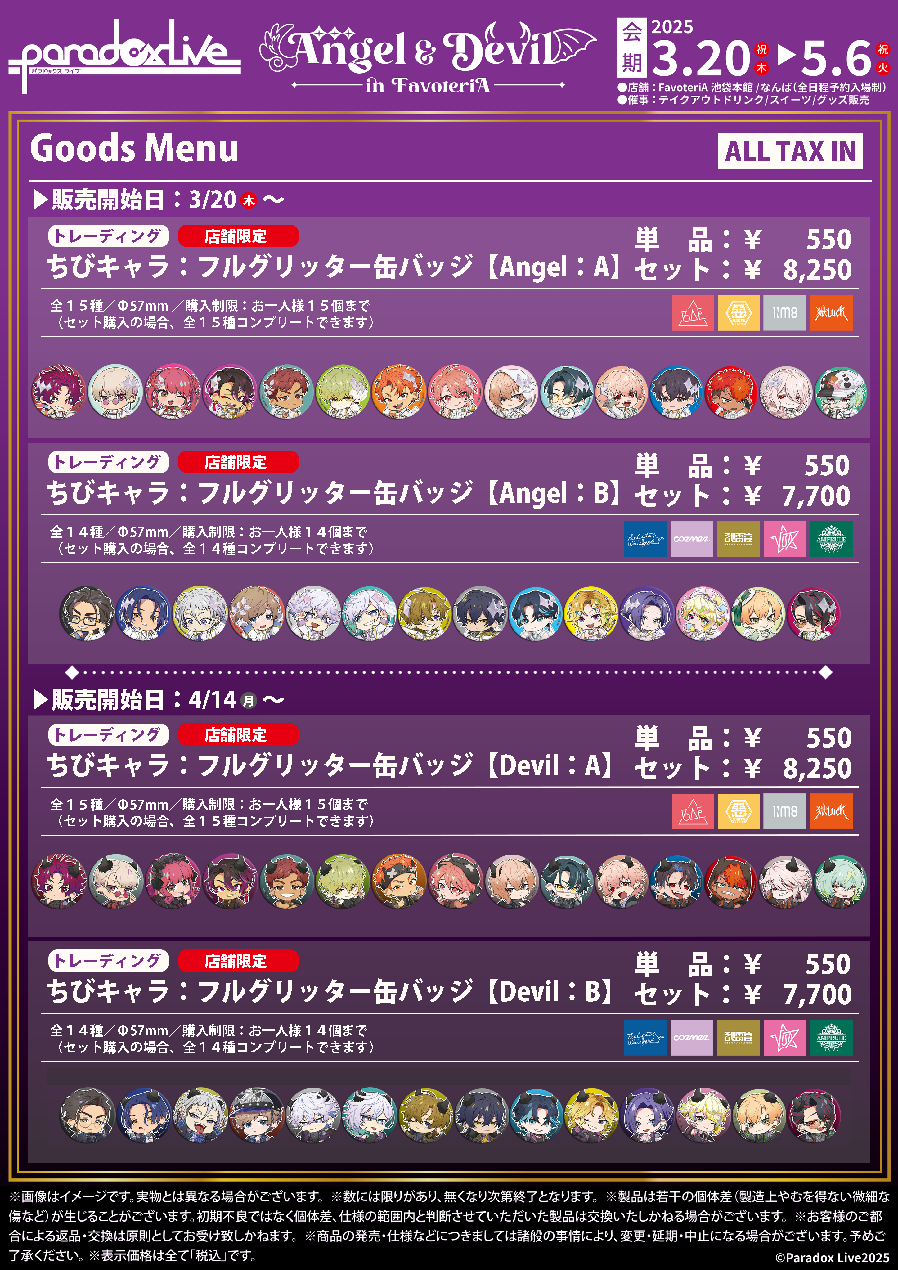 【PL】：メニュ−08（★T2）.png