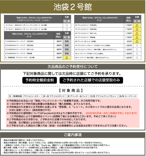 スクリーンショット 2025-04-12 13.41.20.png