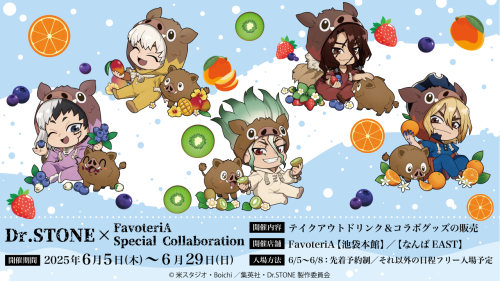 【Dr.STONE】告知バナー（詳細：T1）.png