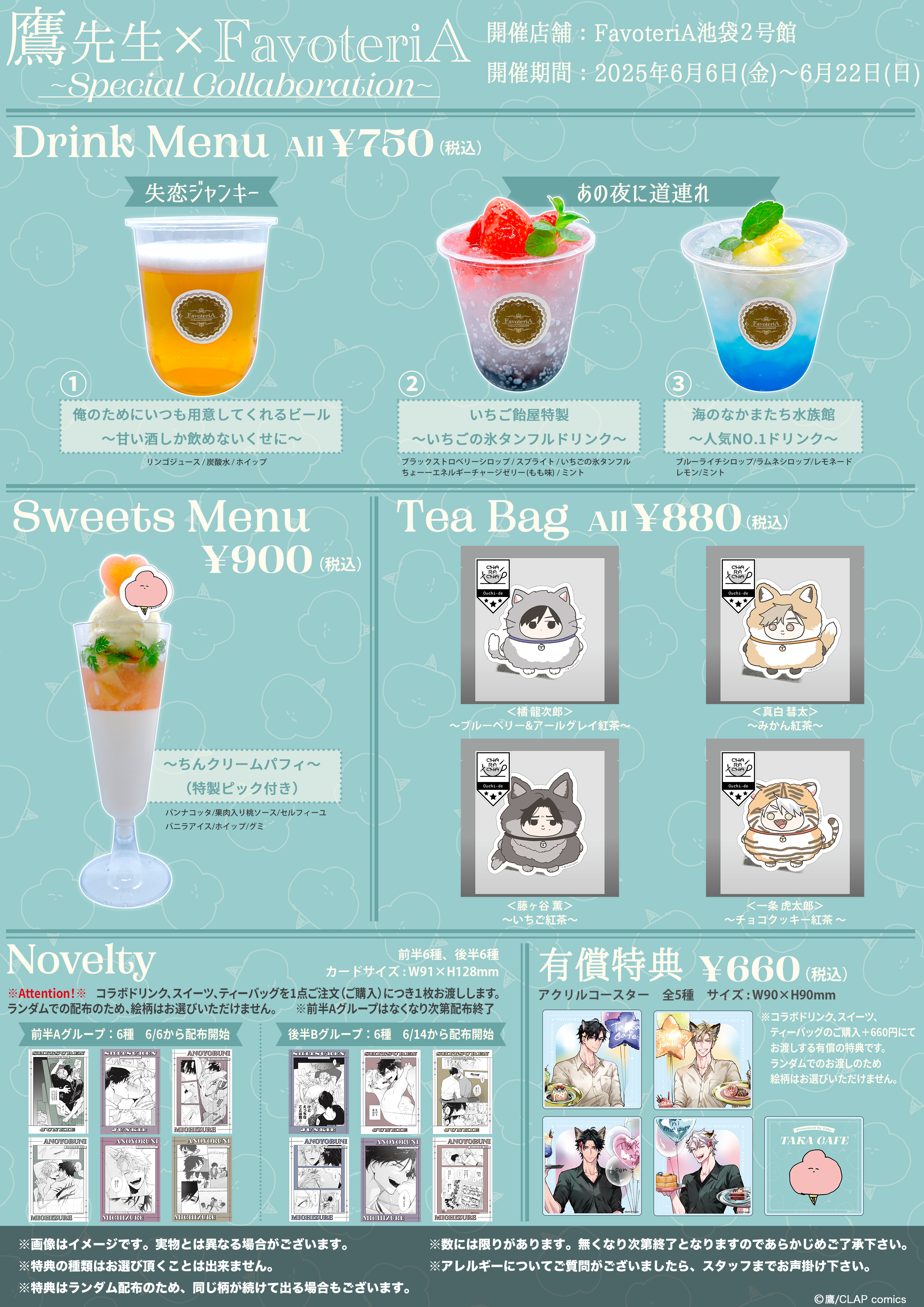【鷹先生】メニュー01★.png