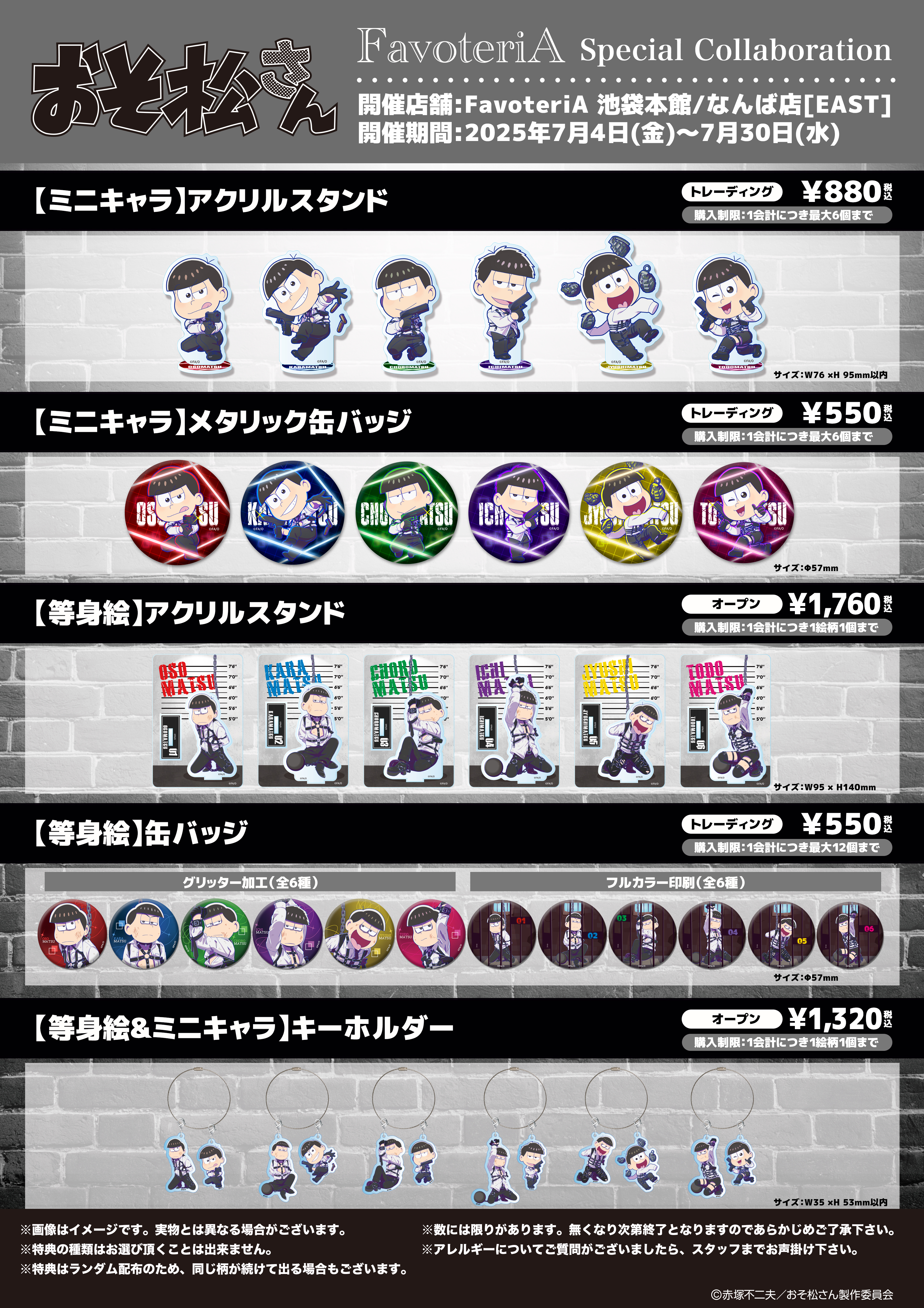 【OSM-2507】メニュー03（★）.jpg