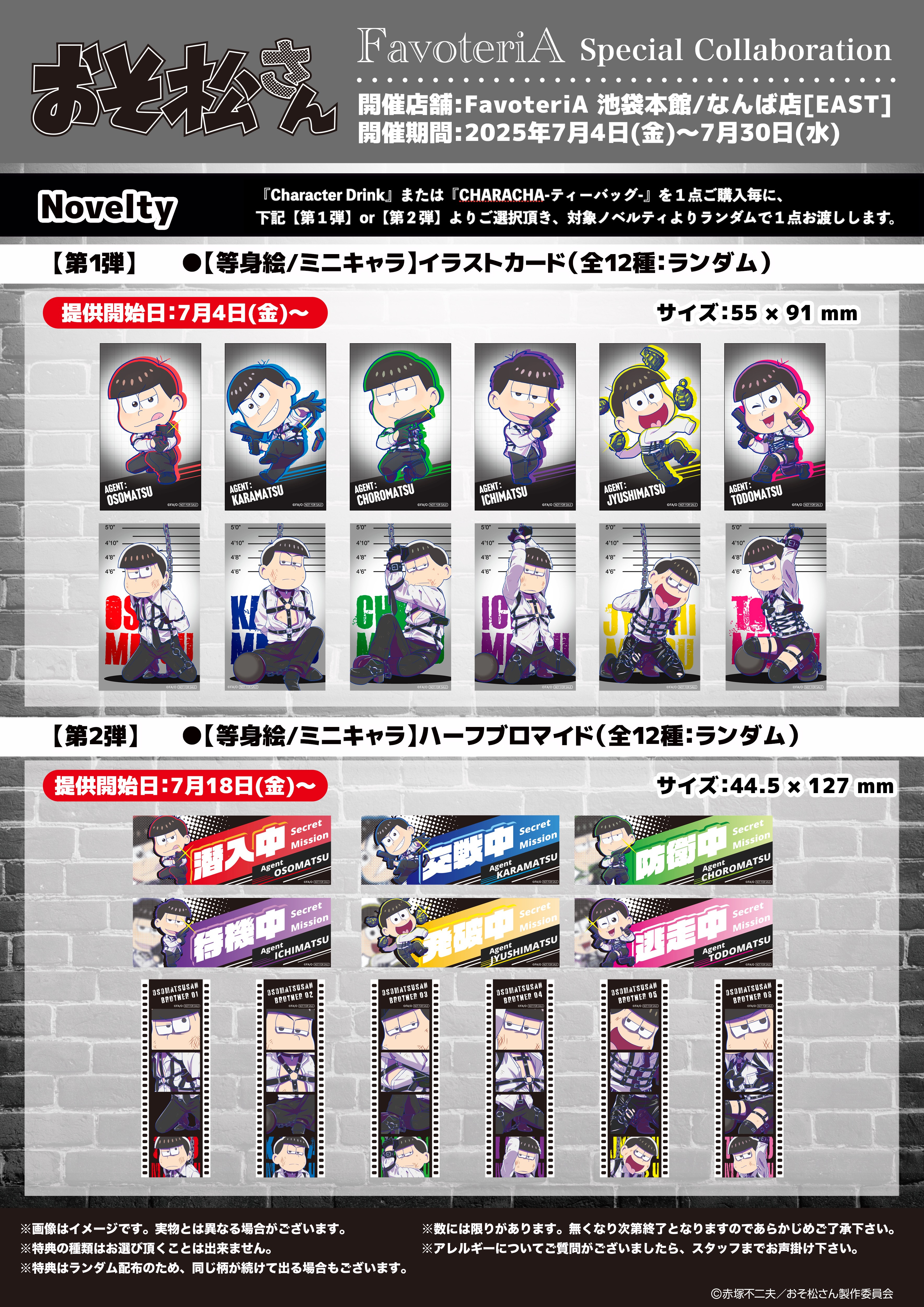 【OSM-2507】メニュー02（★）.jpg