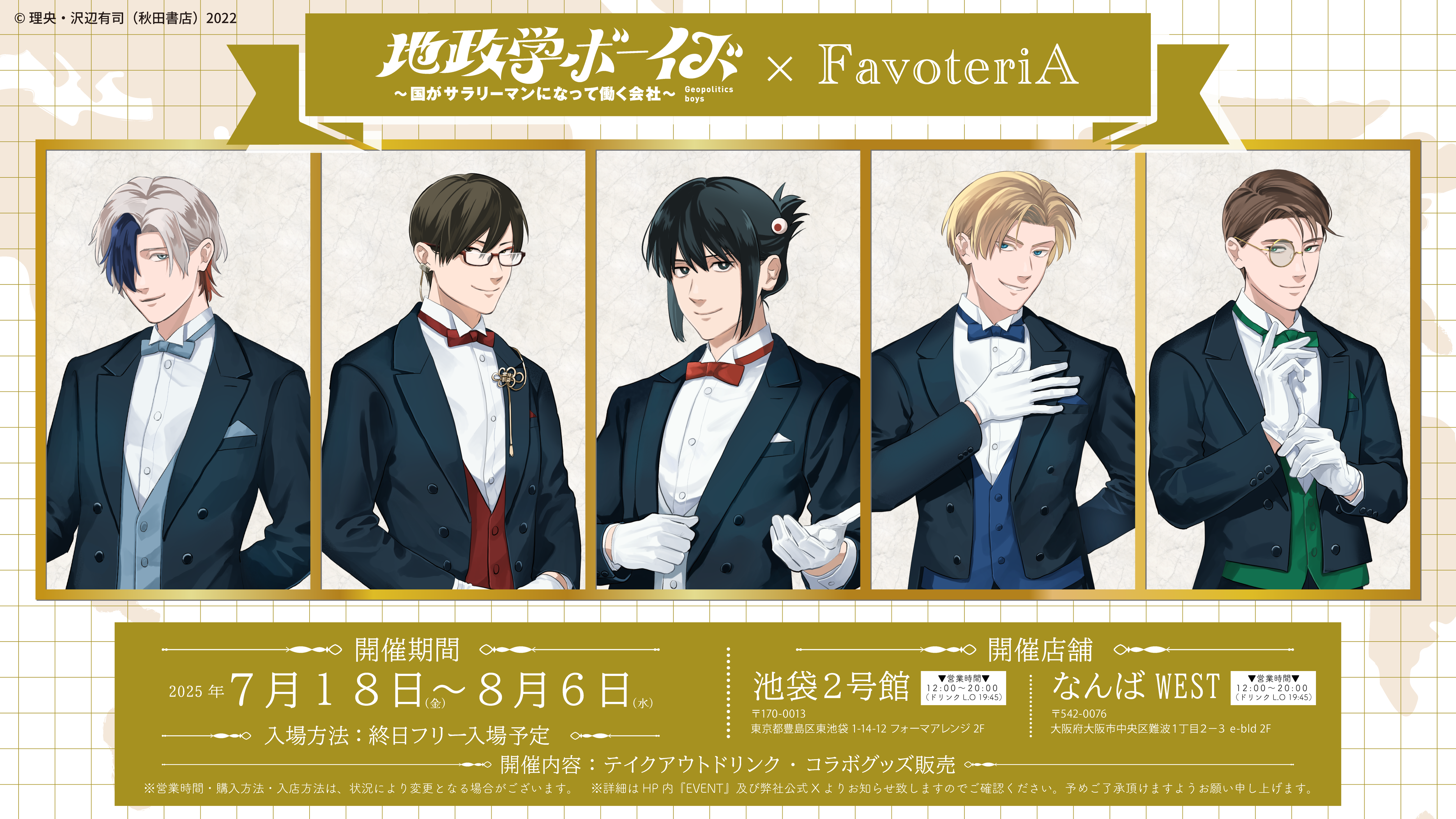 【CB-2507】02：告知バナー（詳細）.png