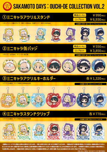 【SD-2507】メニュー01（★）.png