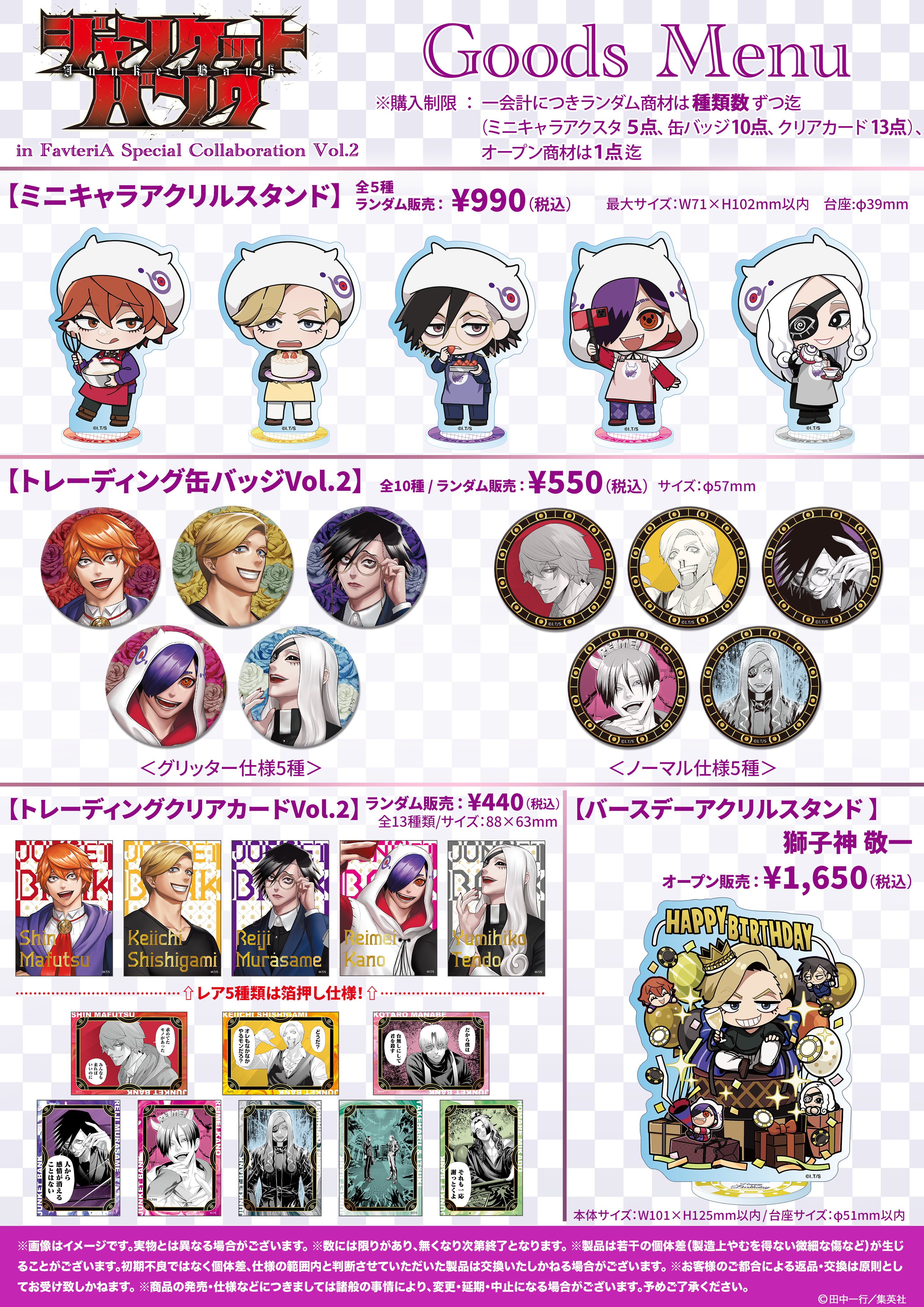 【JB-2508】02：メニュー03.png