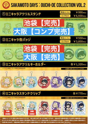 BANDAI - しかのこ カフェ ファボテリア アクリルスタンド しかのこ カフェ ファボテリア アクリルスタンド - メルカリ