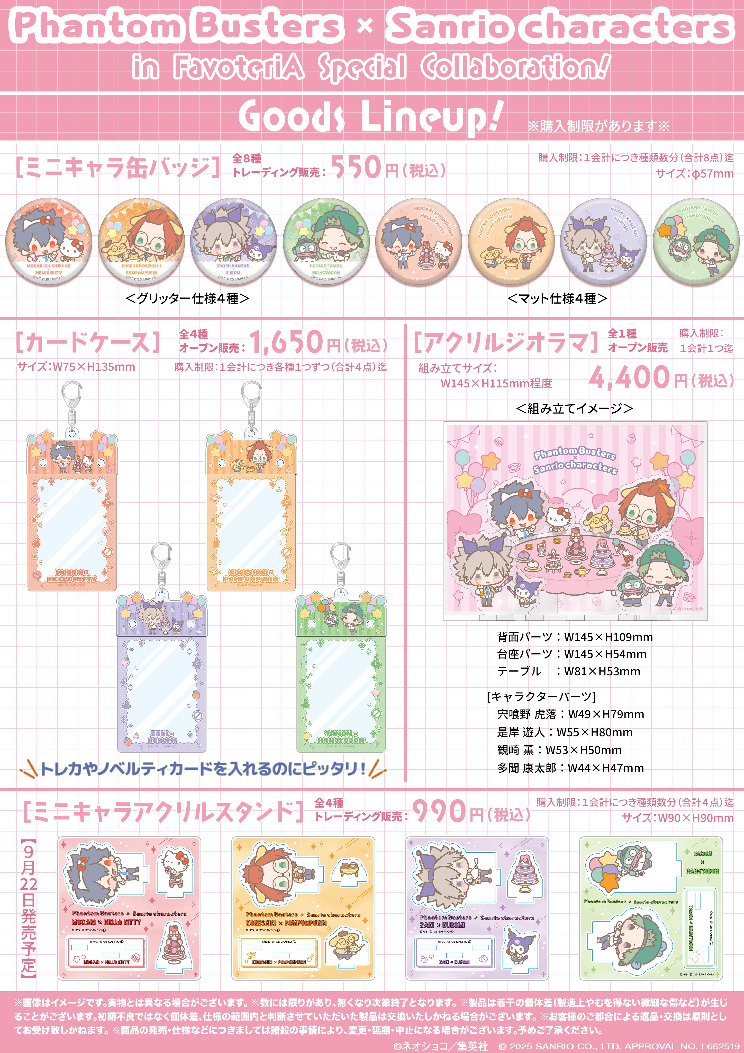 【PBSR-2509】02：メニュー４★.png