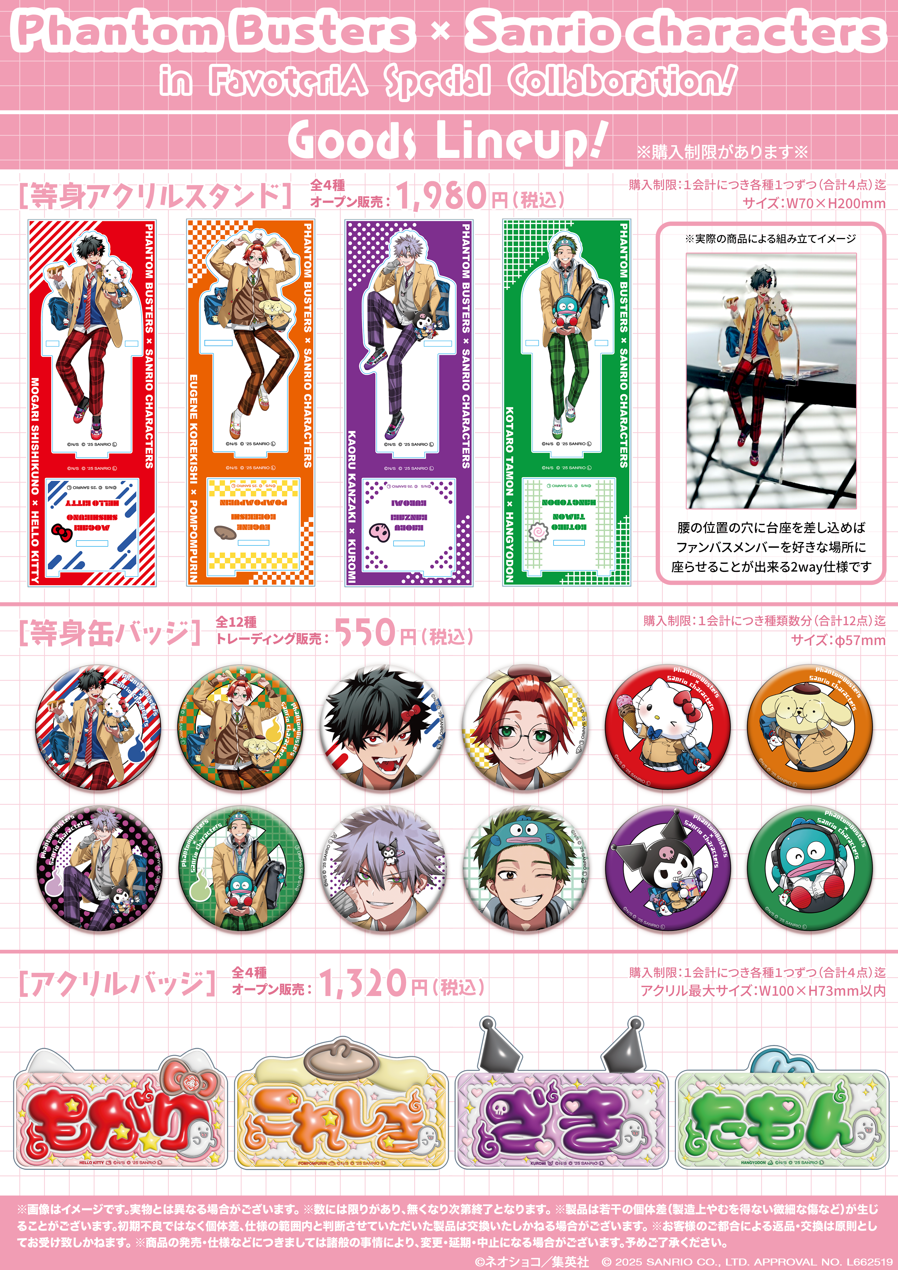 【PBSR-2509】02：メニュー３★.png