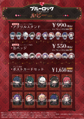 【BL-2507】ルビー：メニュー01（★）.png