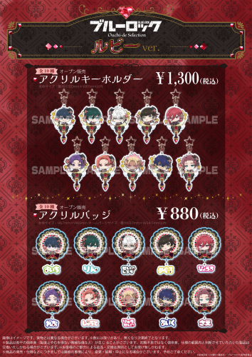 【BL-2507】ルビー：メニュー02（★）.png