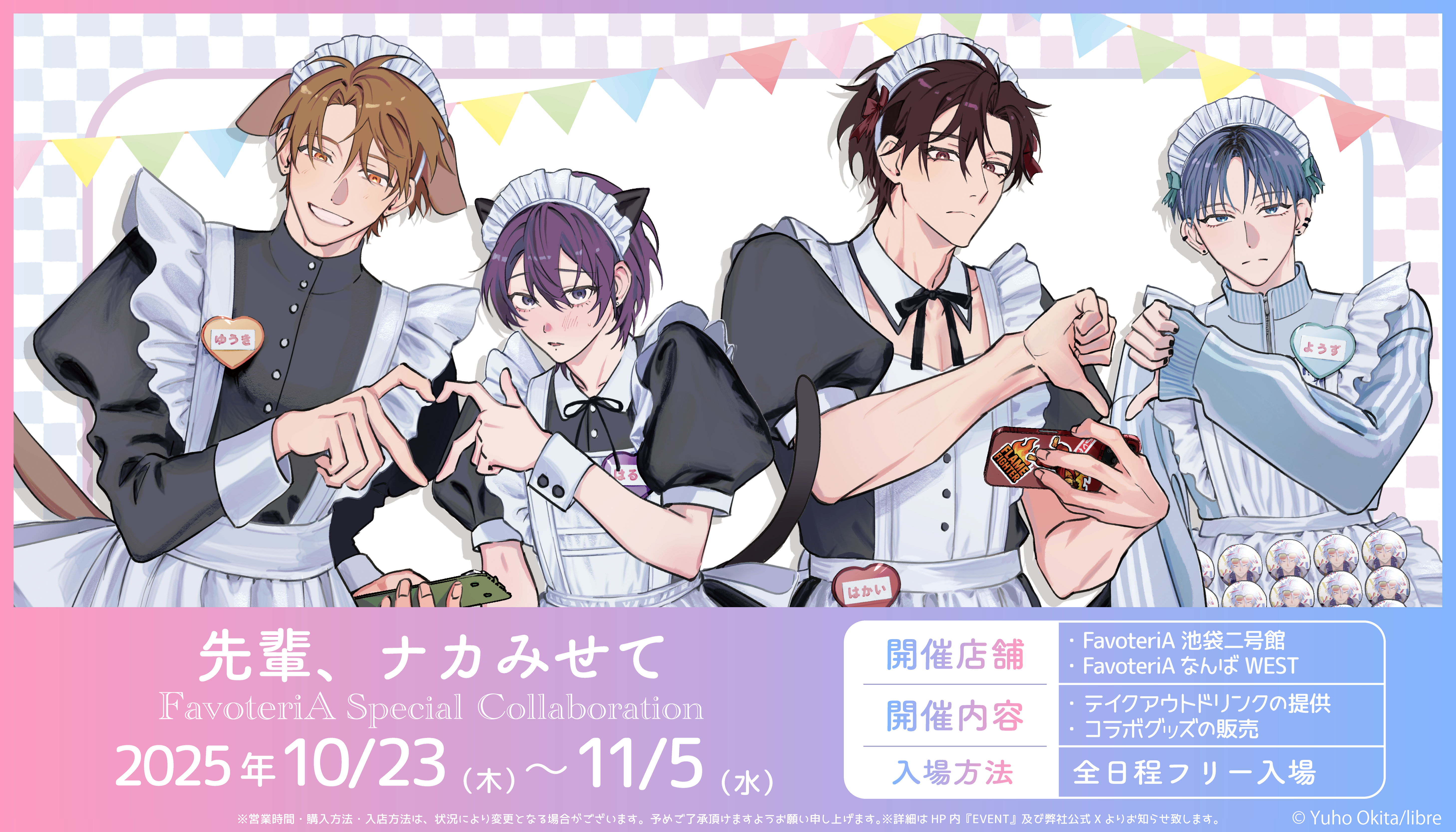 バナー1.png