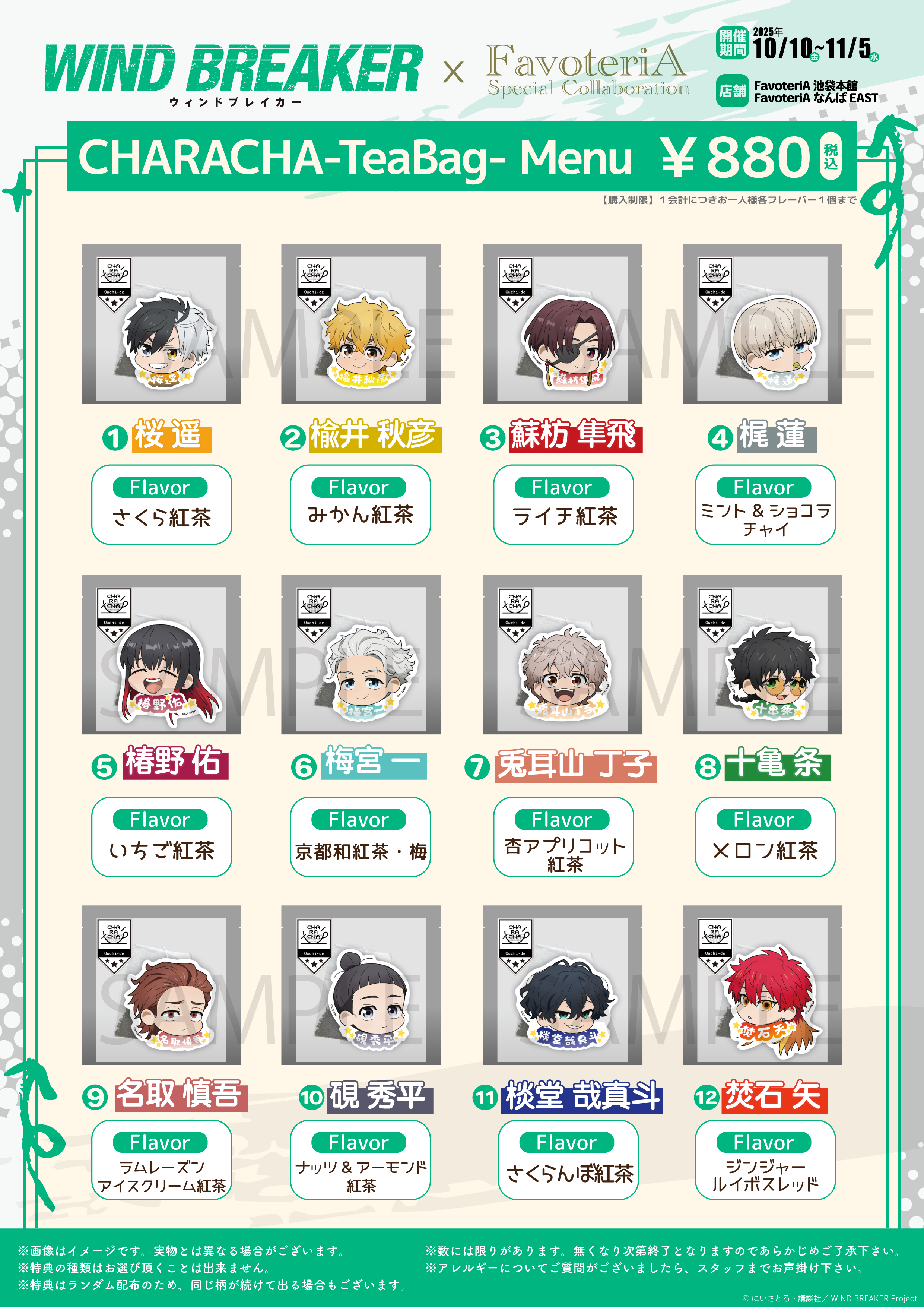 【WB-2510】メニュー02（★）.png