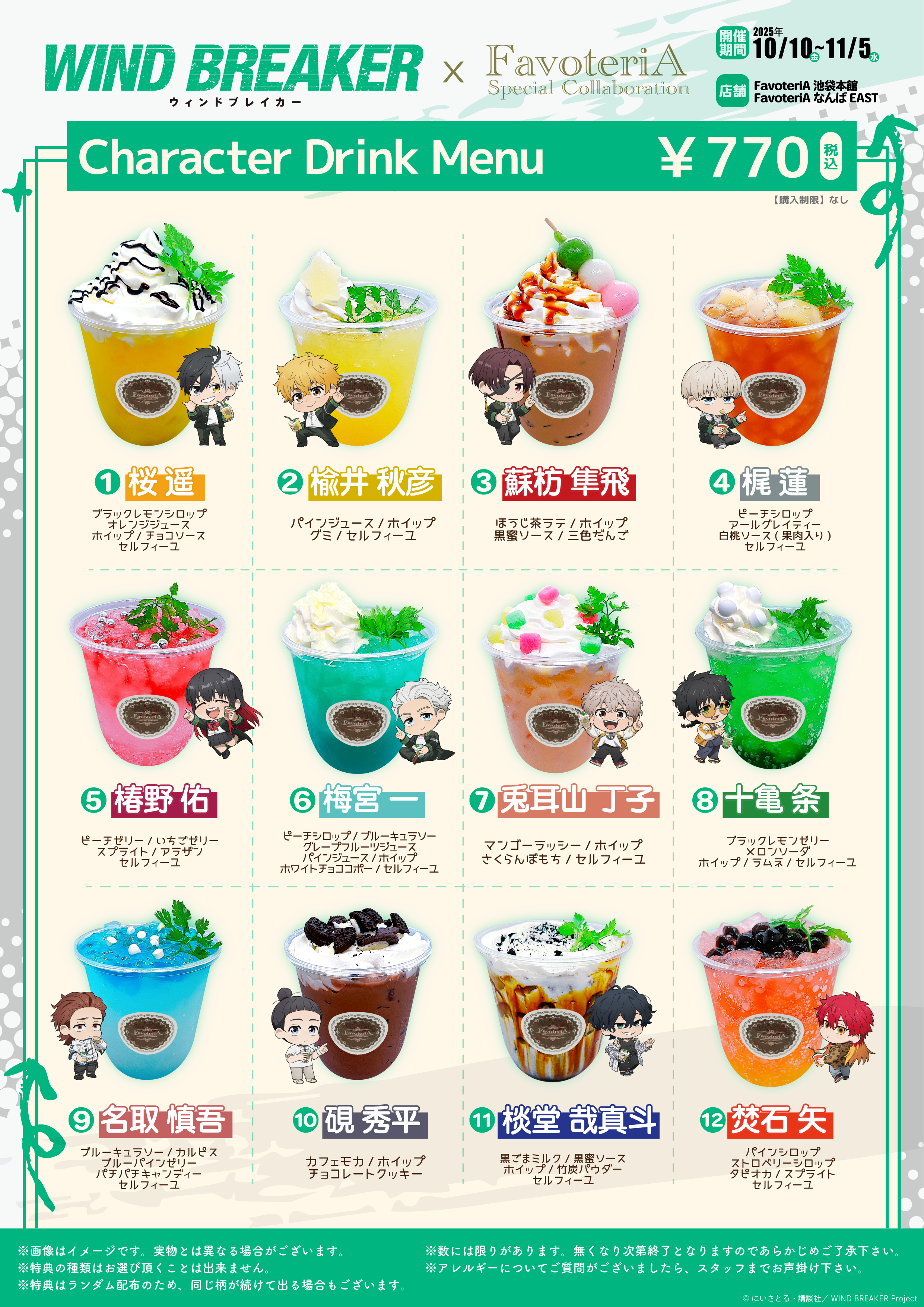 【WB-2510】メニュー01（★）.png