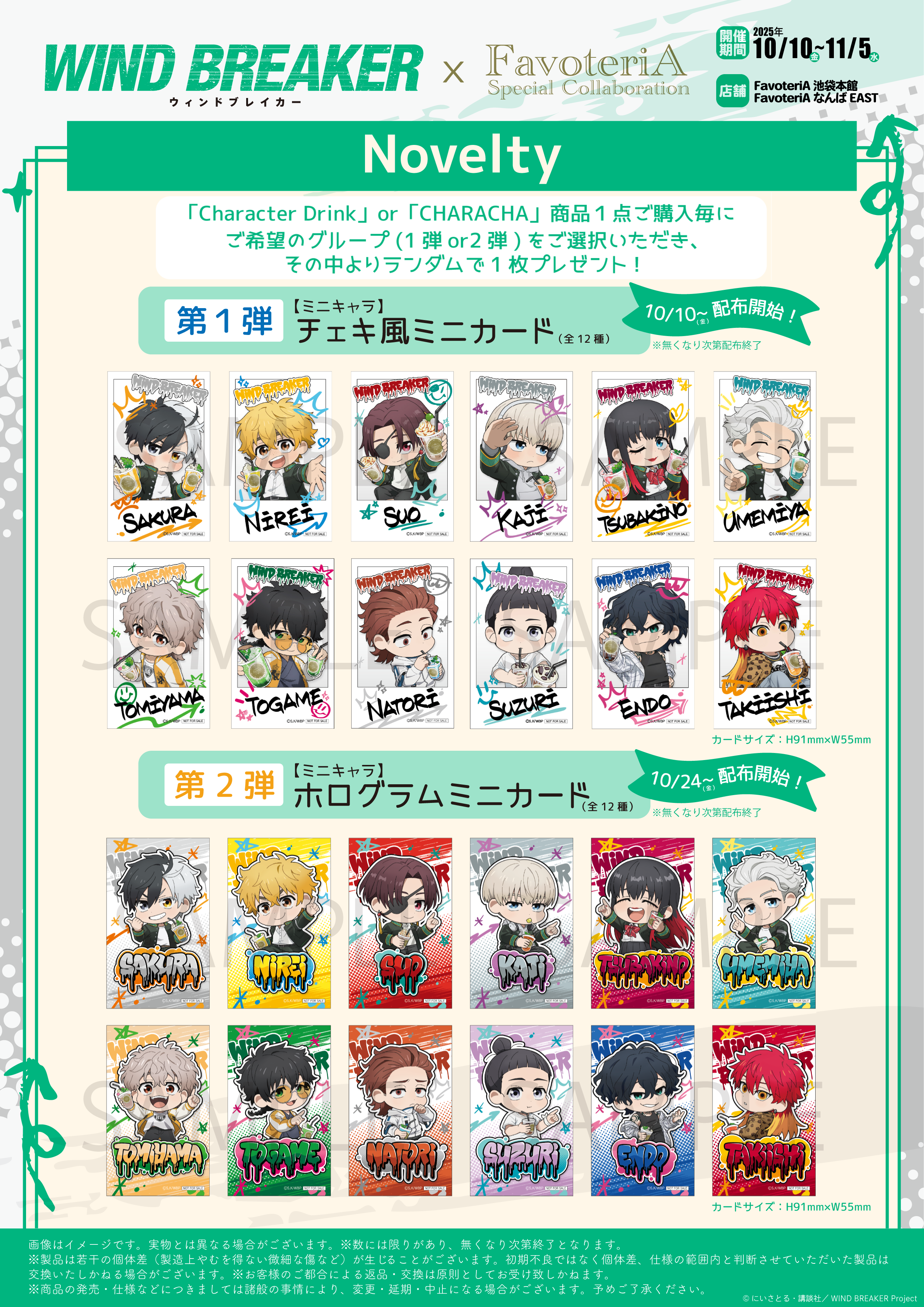 【WB-2510】メニュー03（★）.png