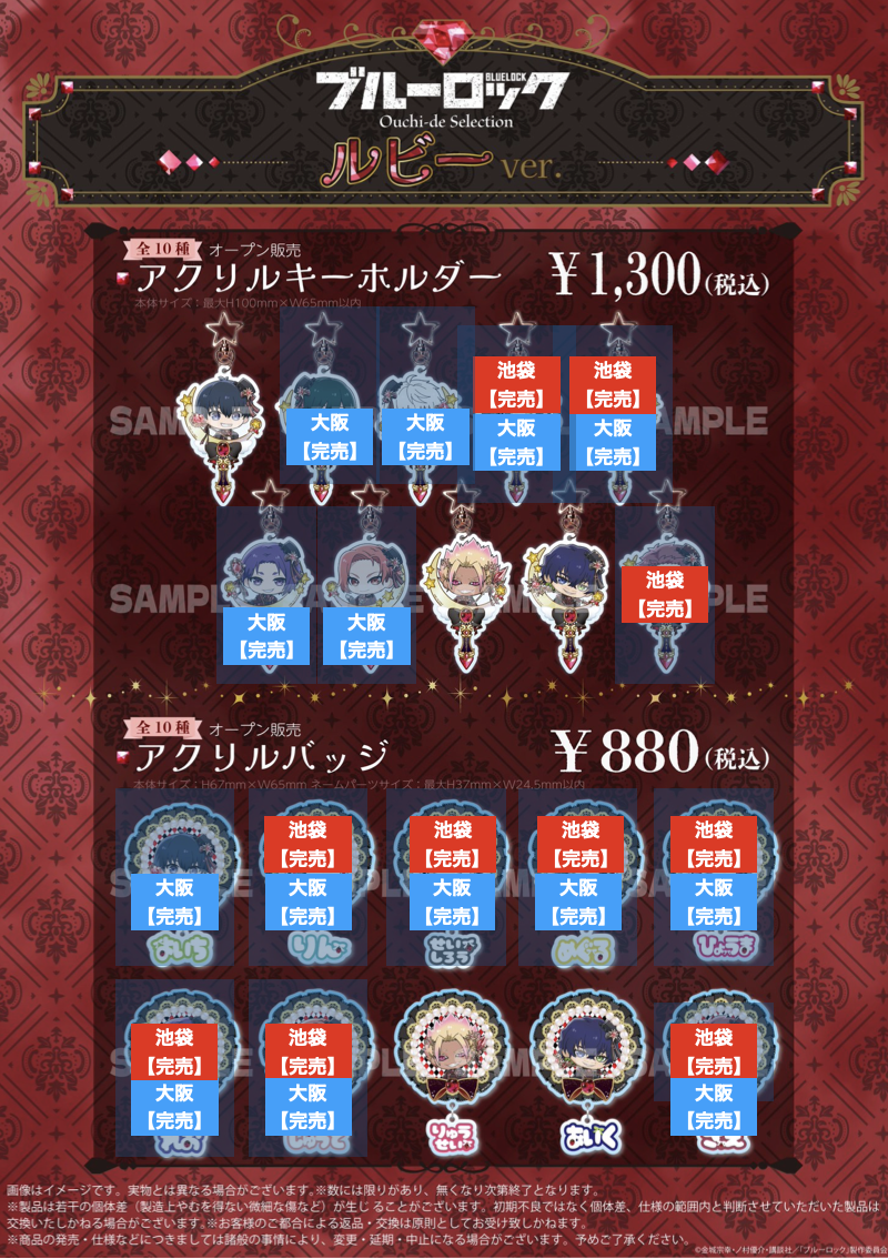 ブルーロック パブミラー＆バスタオルセット ブルーロック パブミラー＆バスタオルセット