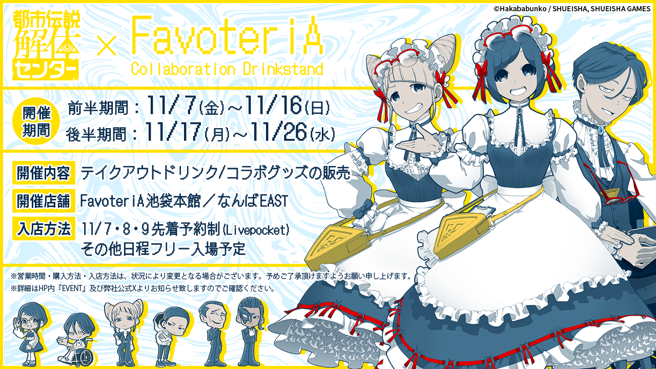 【TS-2511】告知バナー03（詳細）.png