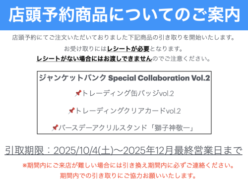 スクリーンショット 2025-10-03 14.44.17.png