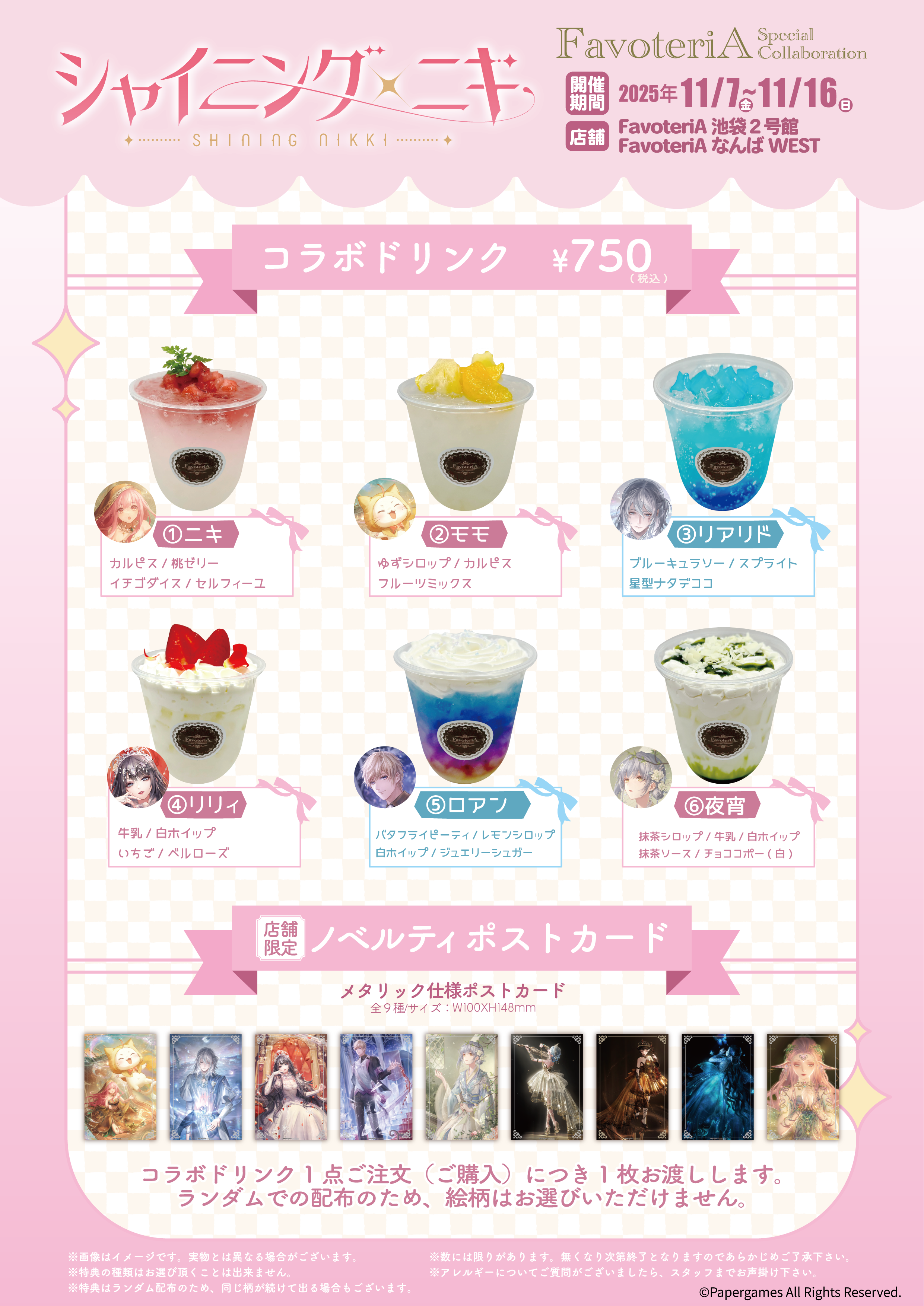 【SN-2511】メニュー01.png