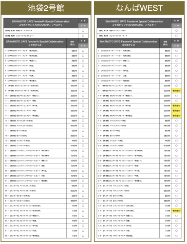 スクリーンショット 2025-12-01 13.42.45.png