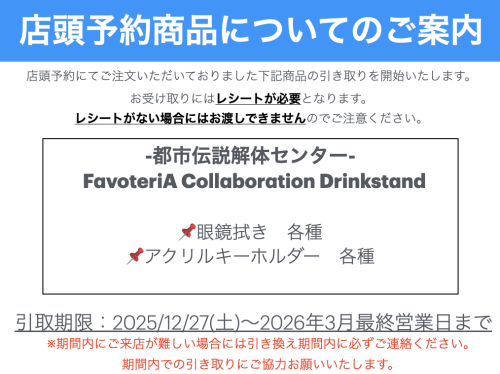 スクリーンショット 2025-12-26 15.03.18.png