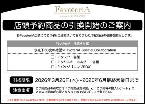 スクリーンショット 2026-03-24 16.53.38.png