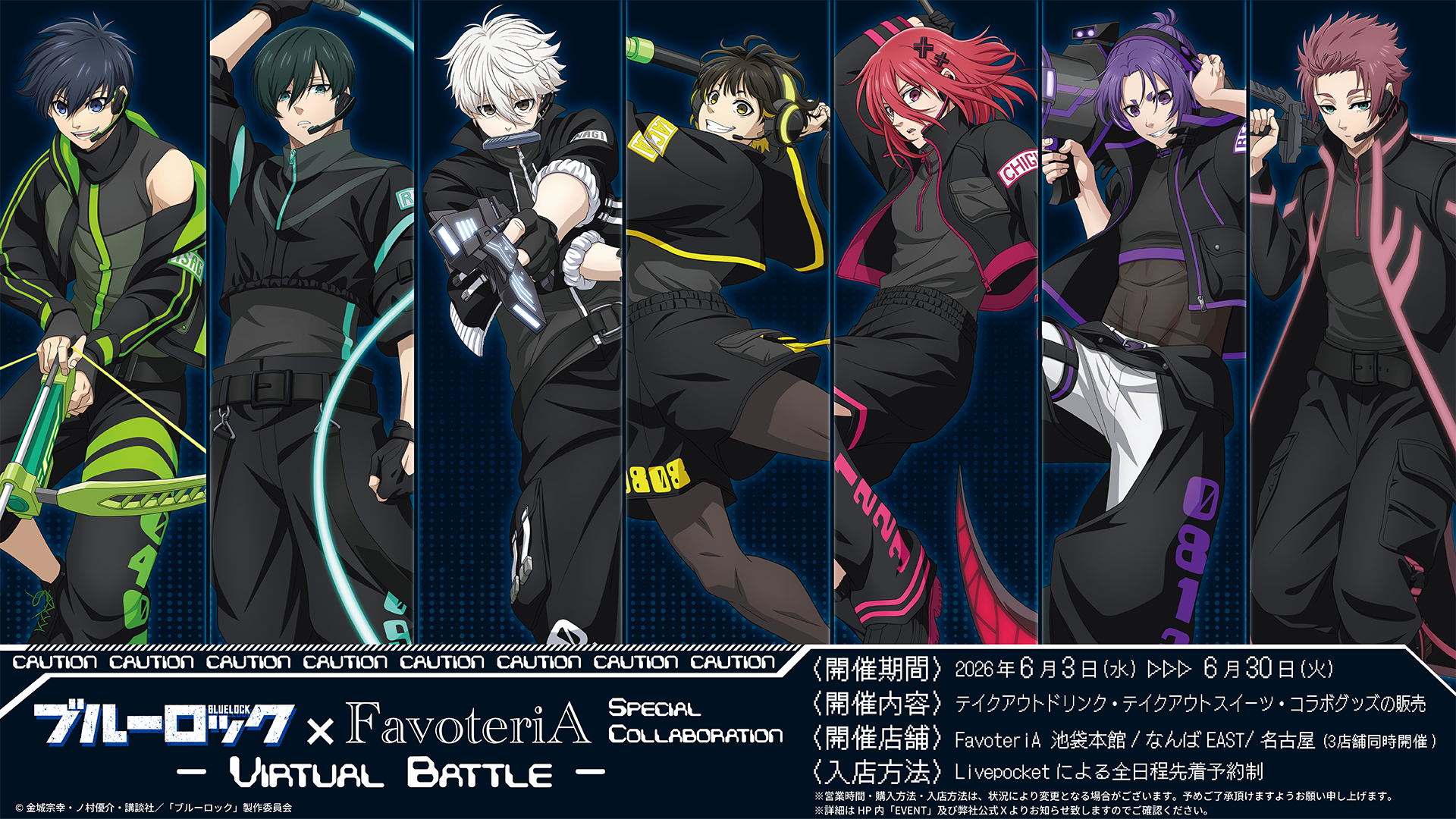 【BL-2606 催事】01：告知バナーA（T1）.png