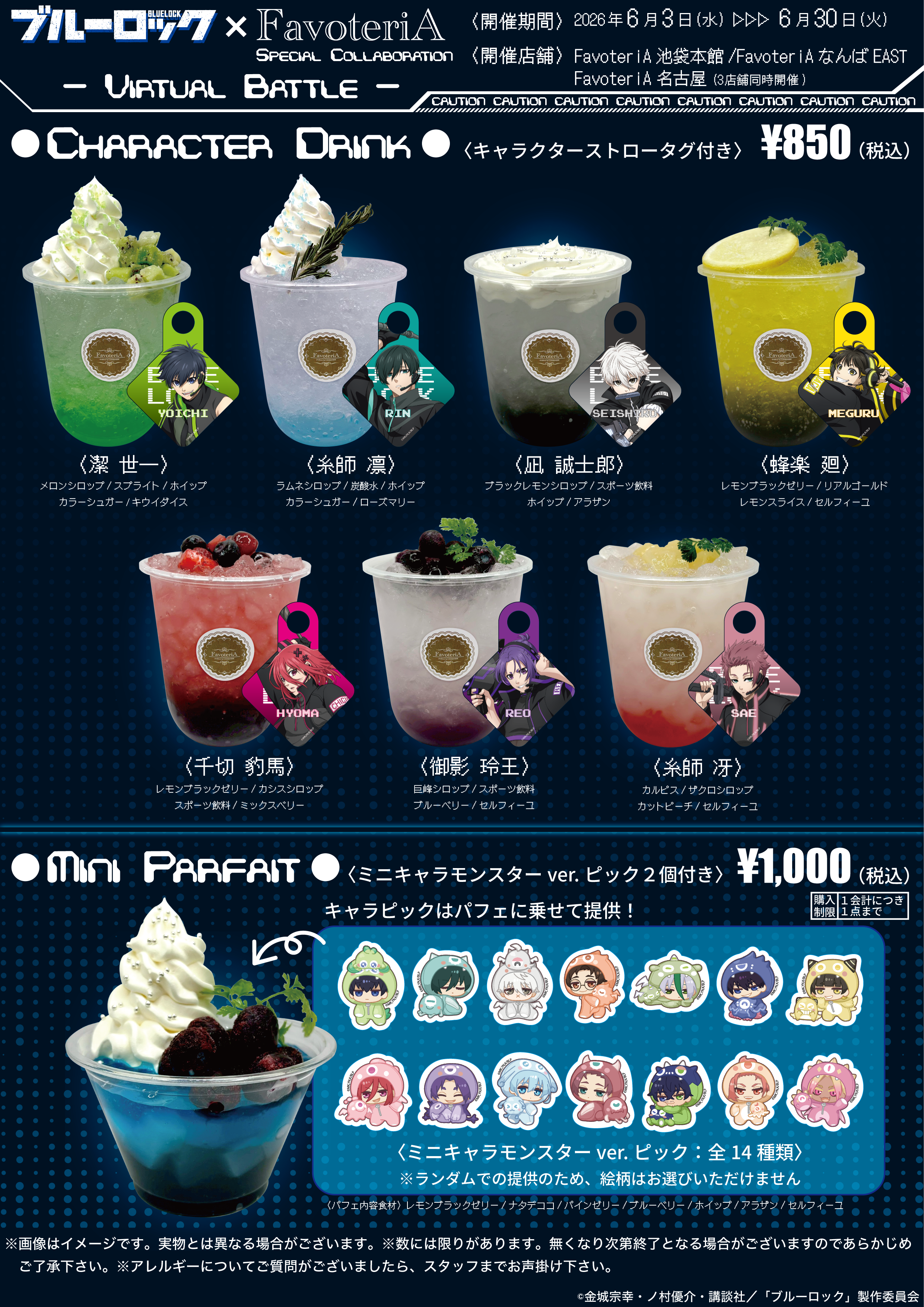 【BL-2606-催事】02：メニュー01（T1）.png