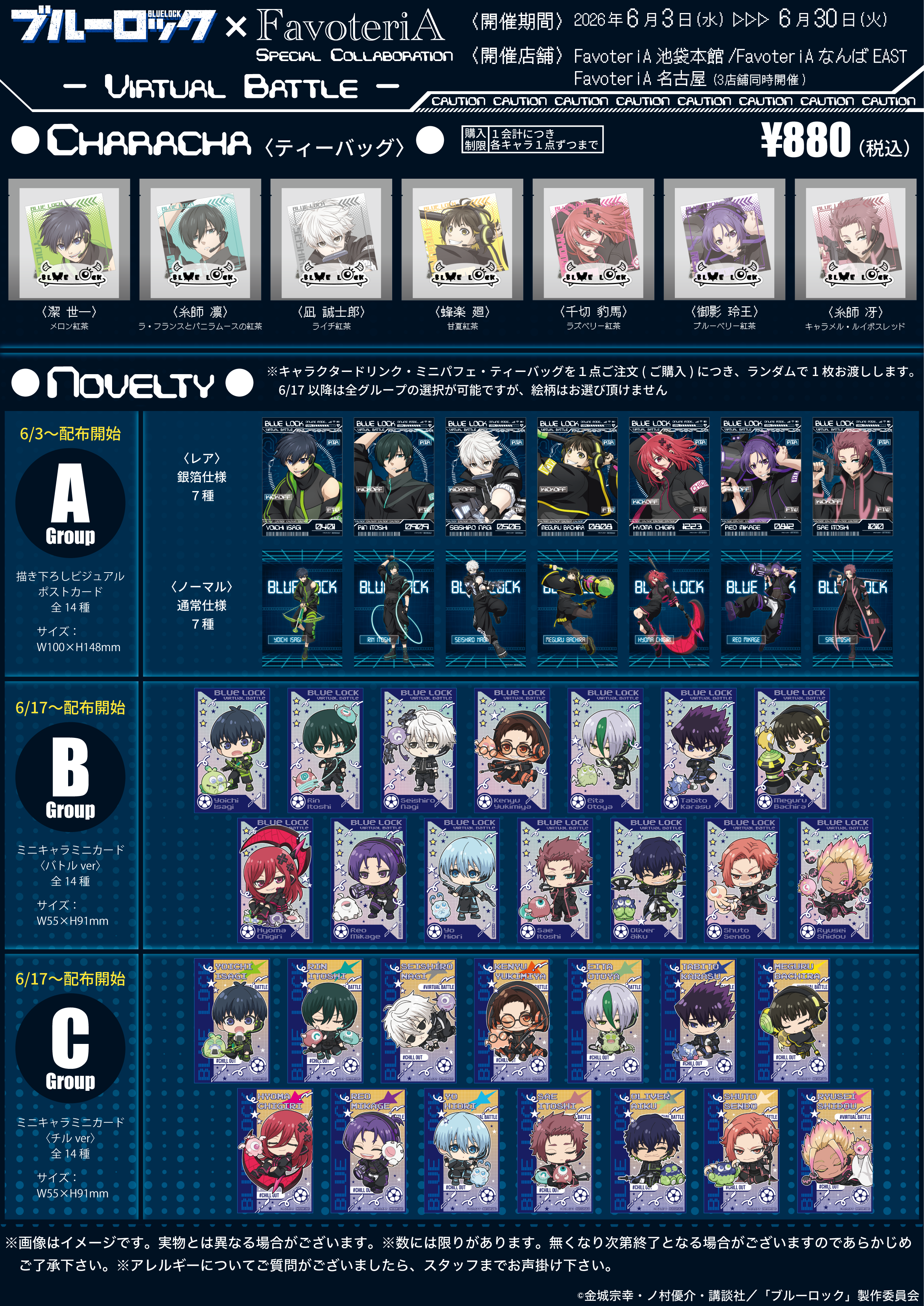 【BL-2606-催事】02：メニュー02（T1）.png