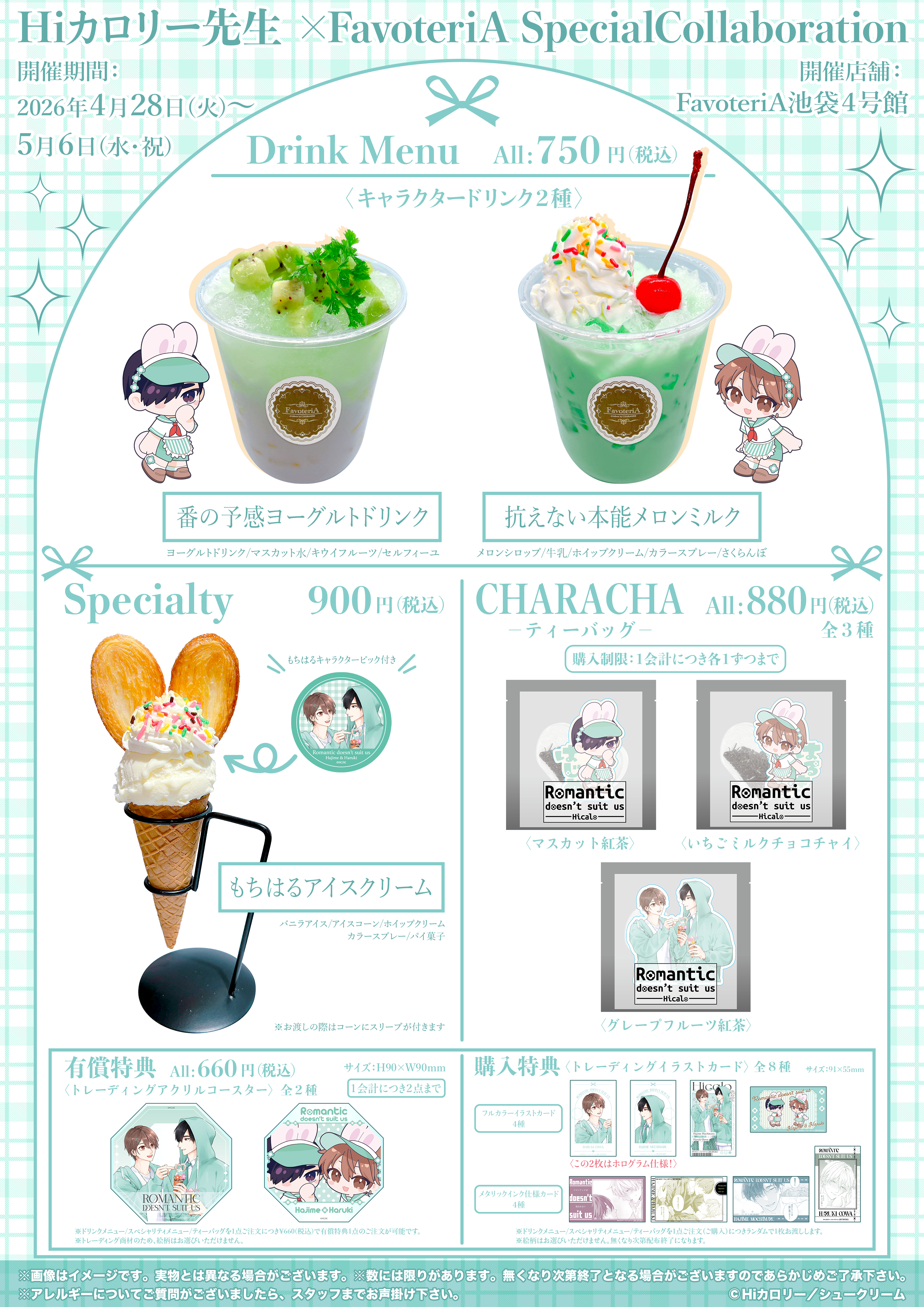 Hiカロ先生_ドリンクメニュー_0.png