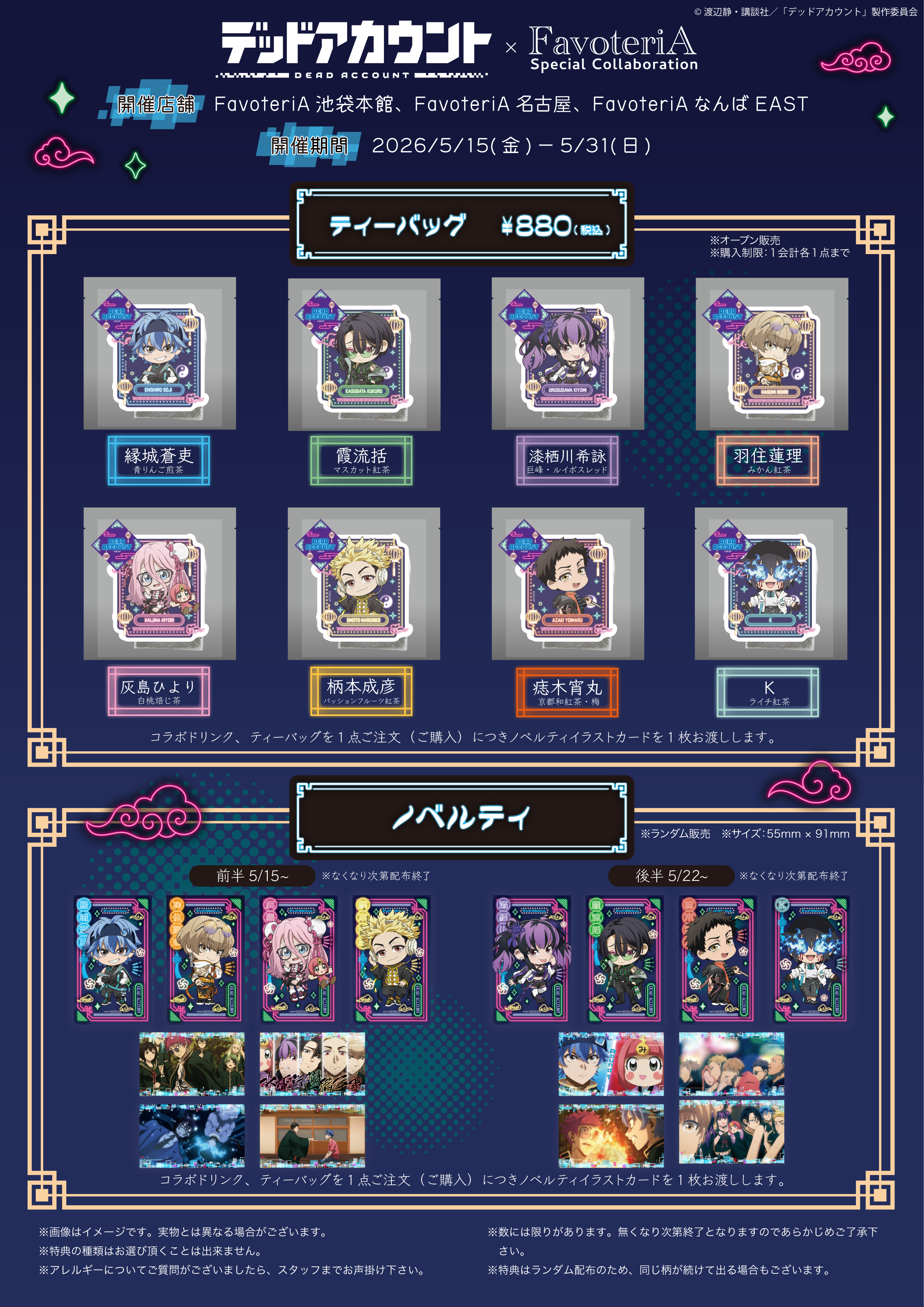 メニュー_デッドアカウント-02.png