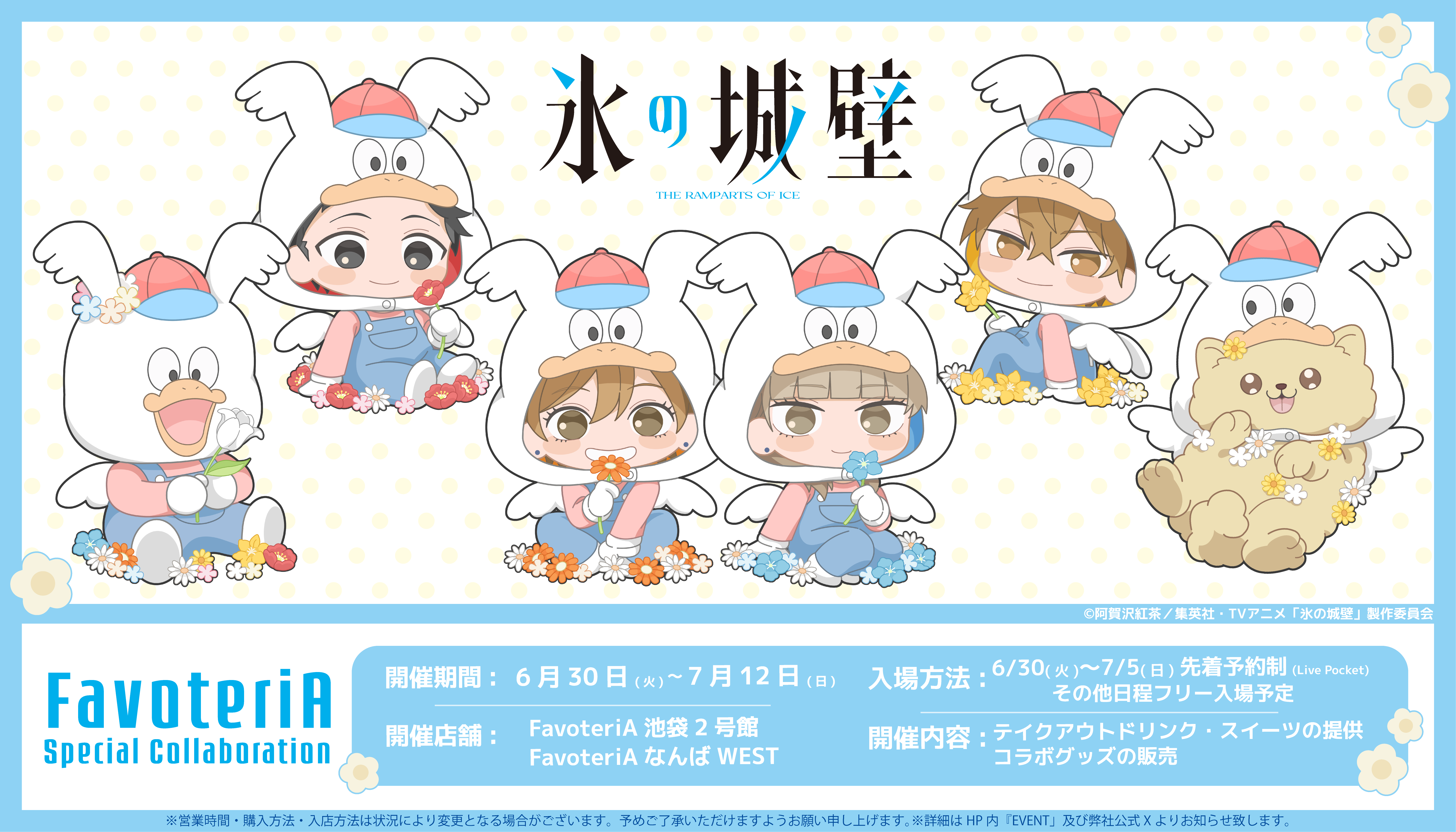 告知用バナー.png