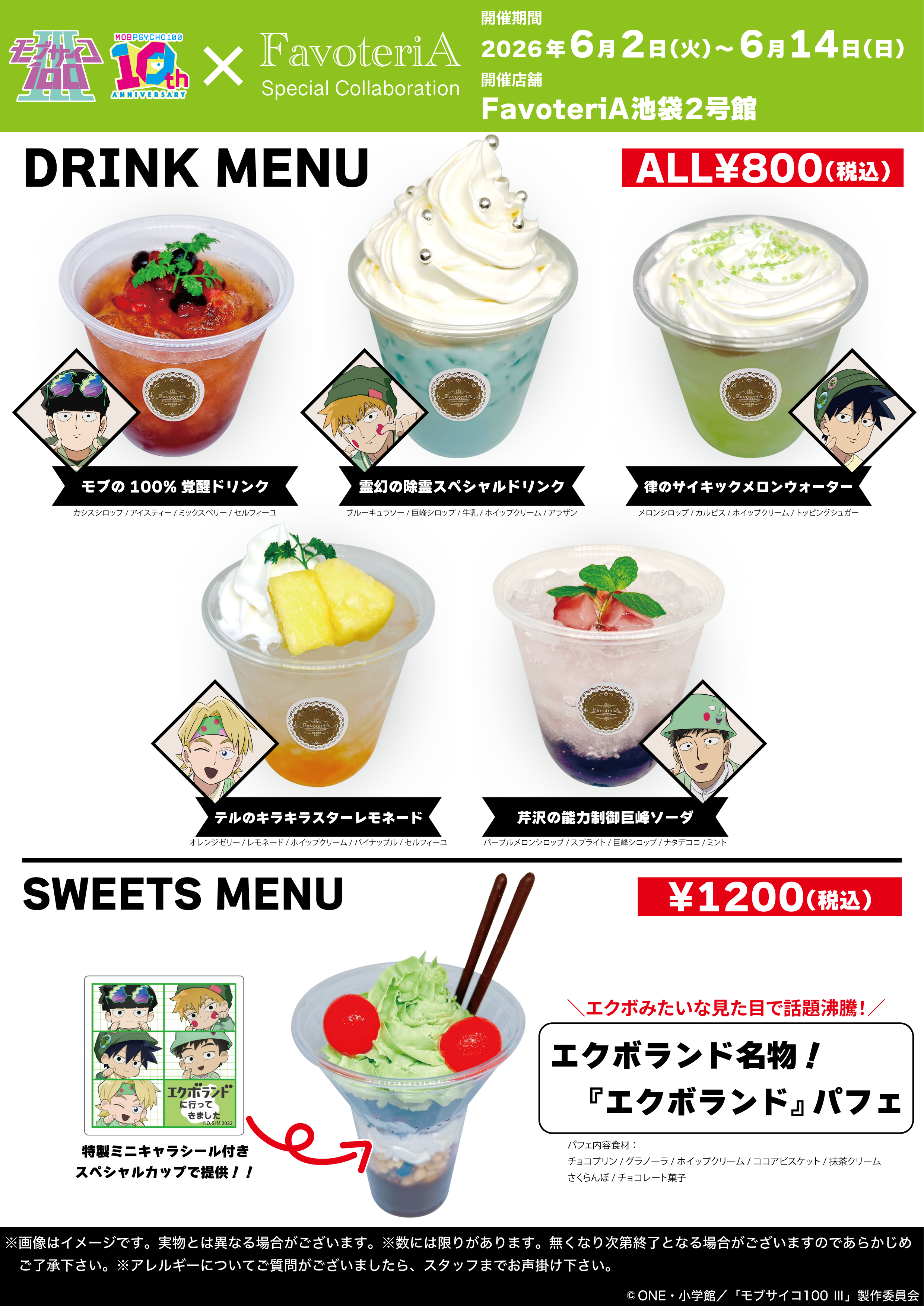 メニュー①.png