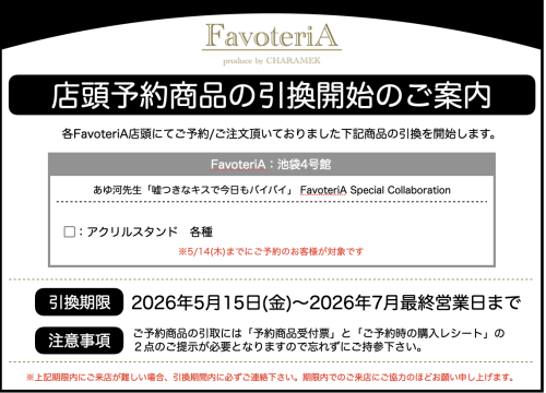あゆ河先生.png
