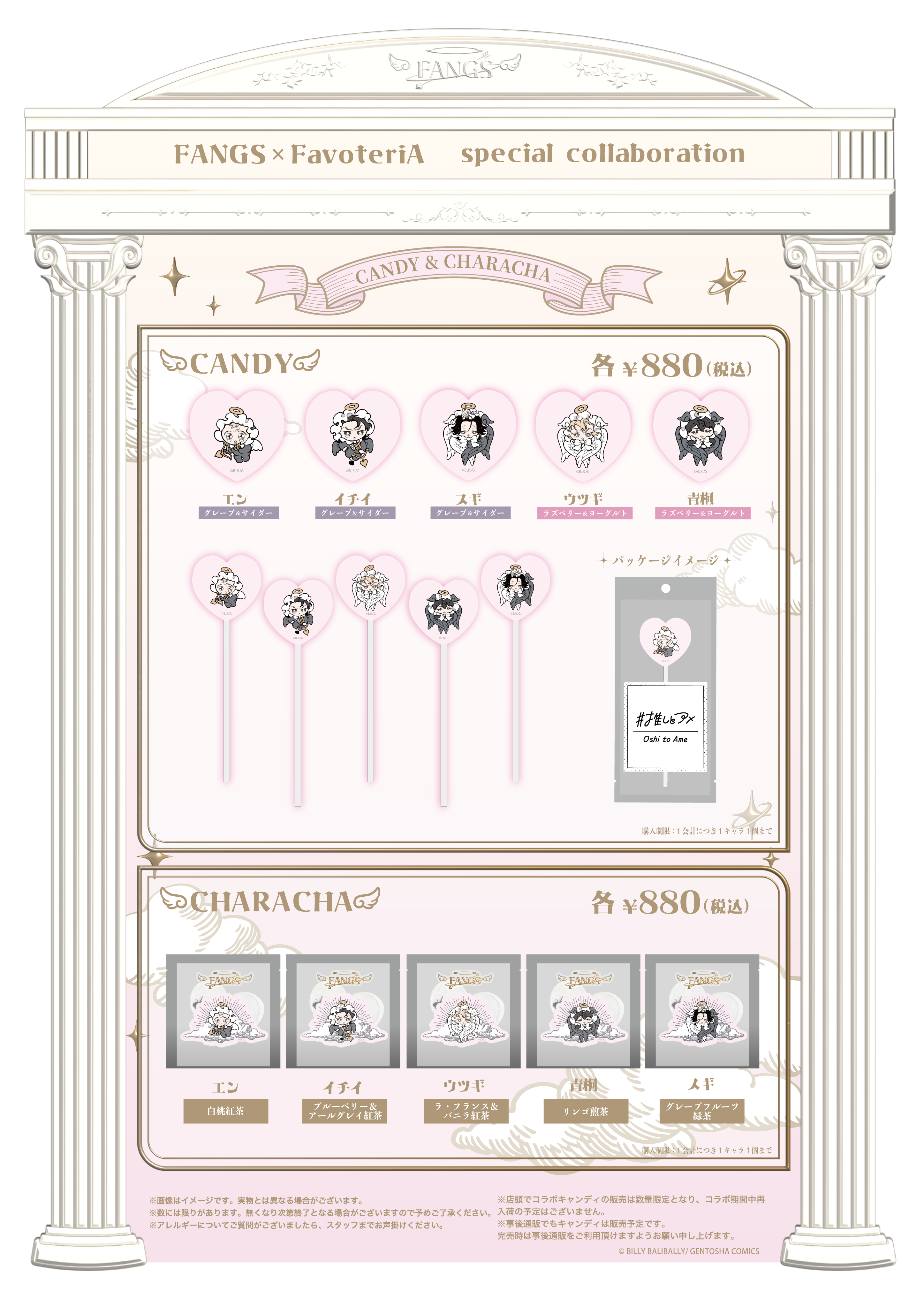 【FANGS】メニュー表-02_0.png
