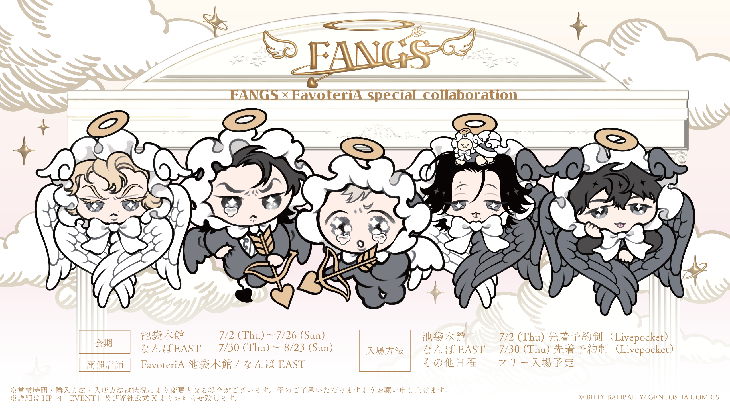 【FANGS】バナー-01_0.png