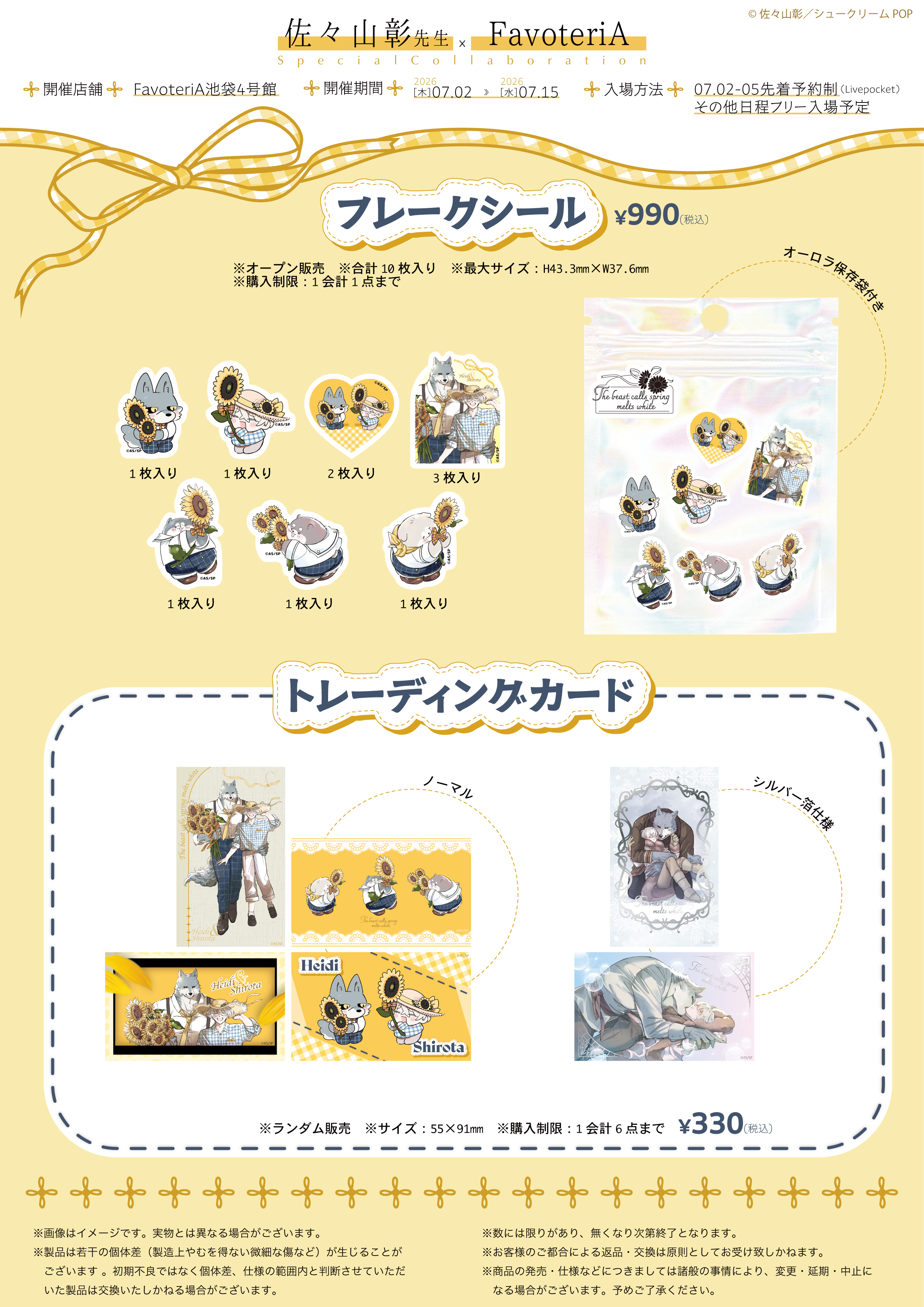 佐々山彰先生_メニュー03.png