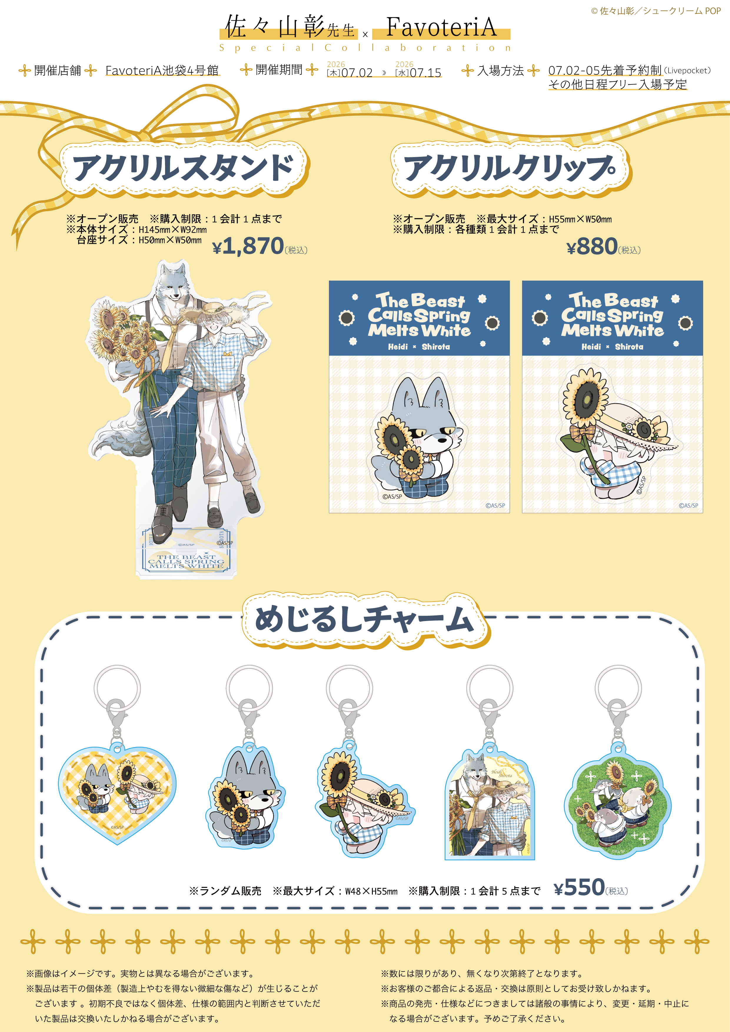 佐々山彰先生_メニュー04.png