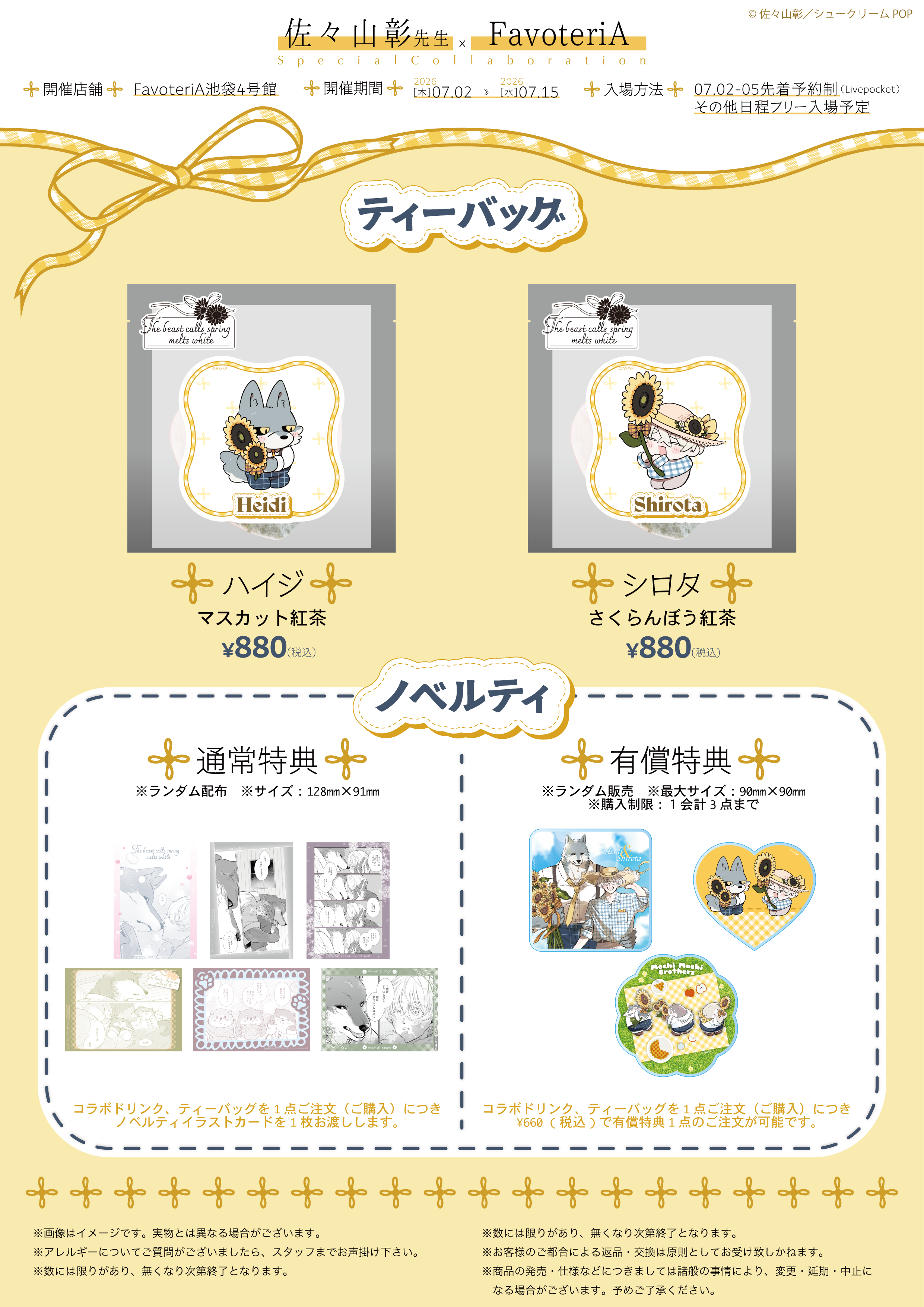 佐々山先生_メニュー-02.png