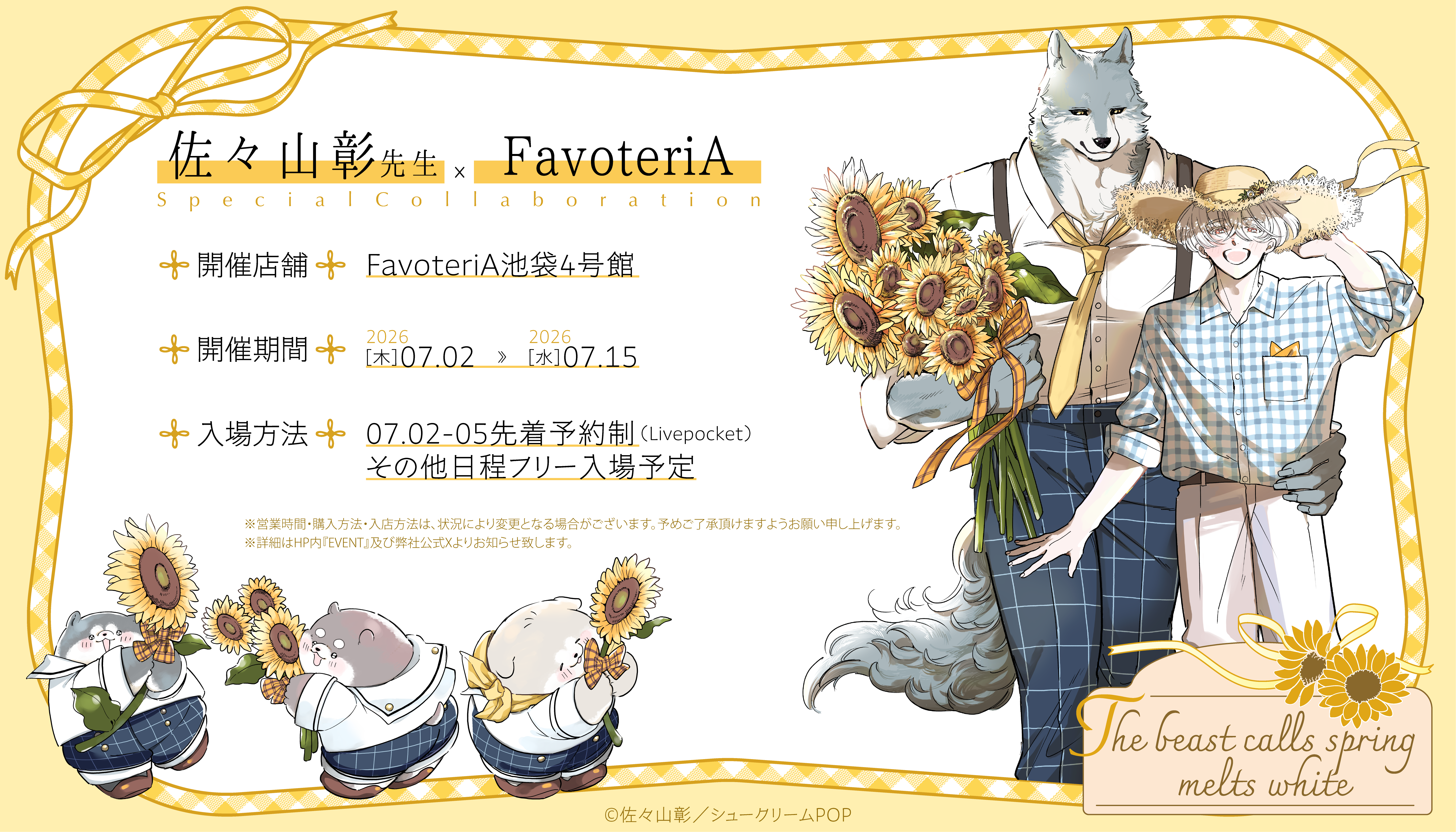 佐々山彰先生_バナー01.png