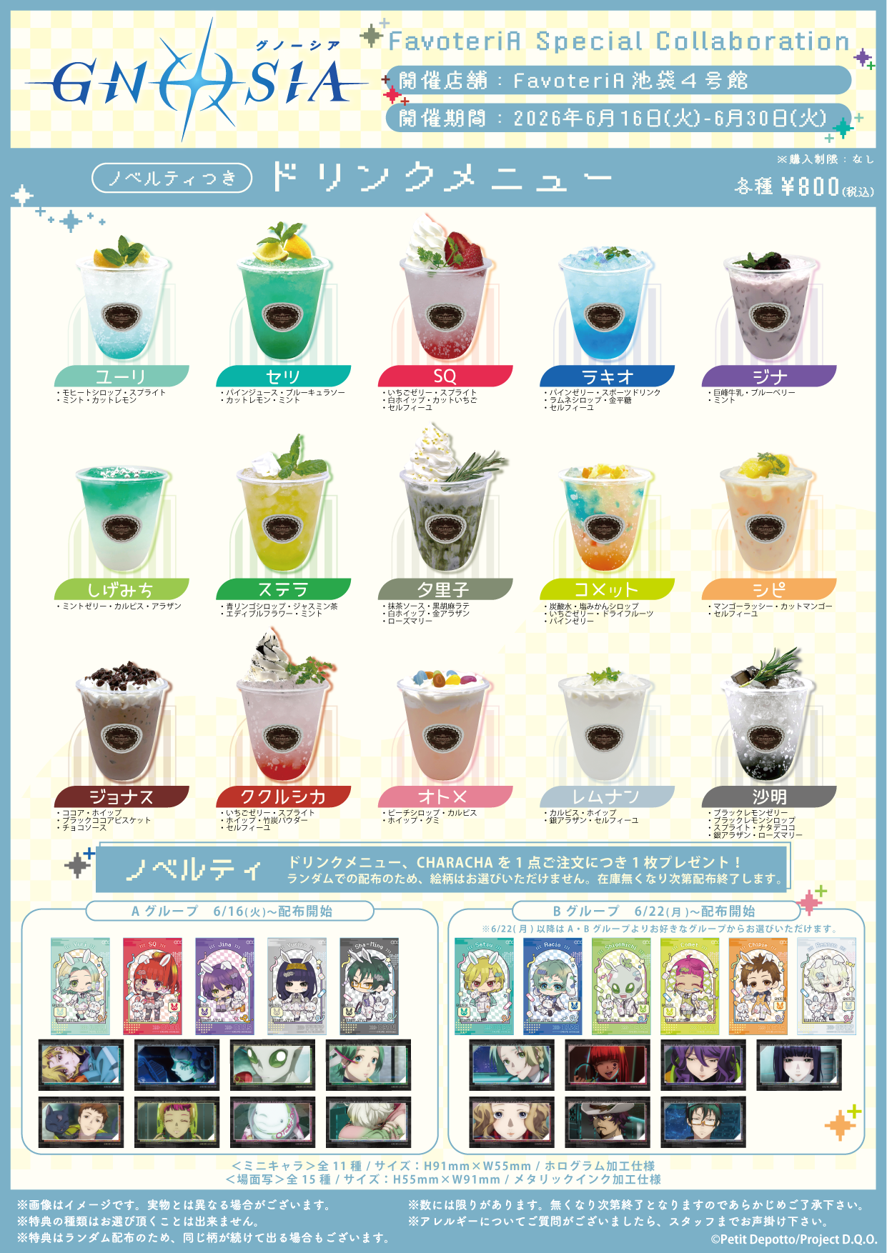 [2606グノーシア]メニュー-01_0.png